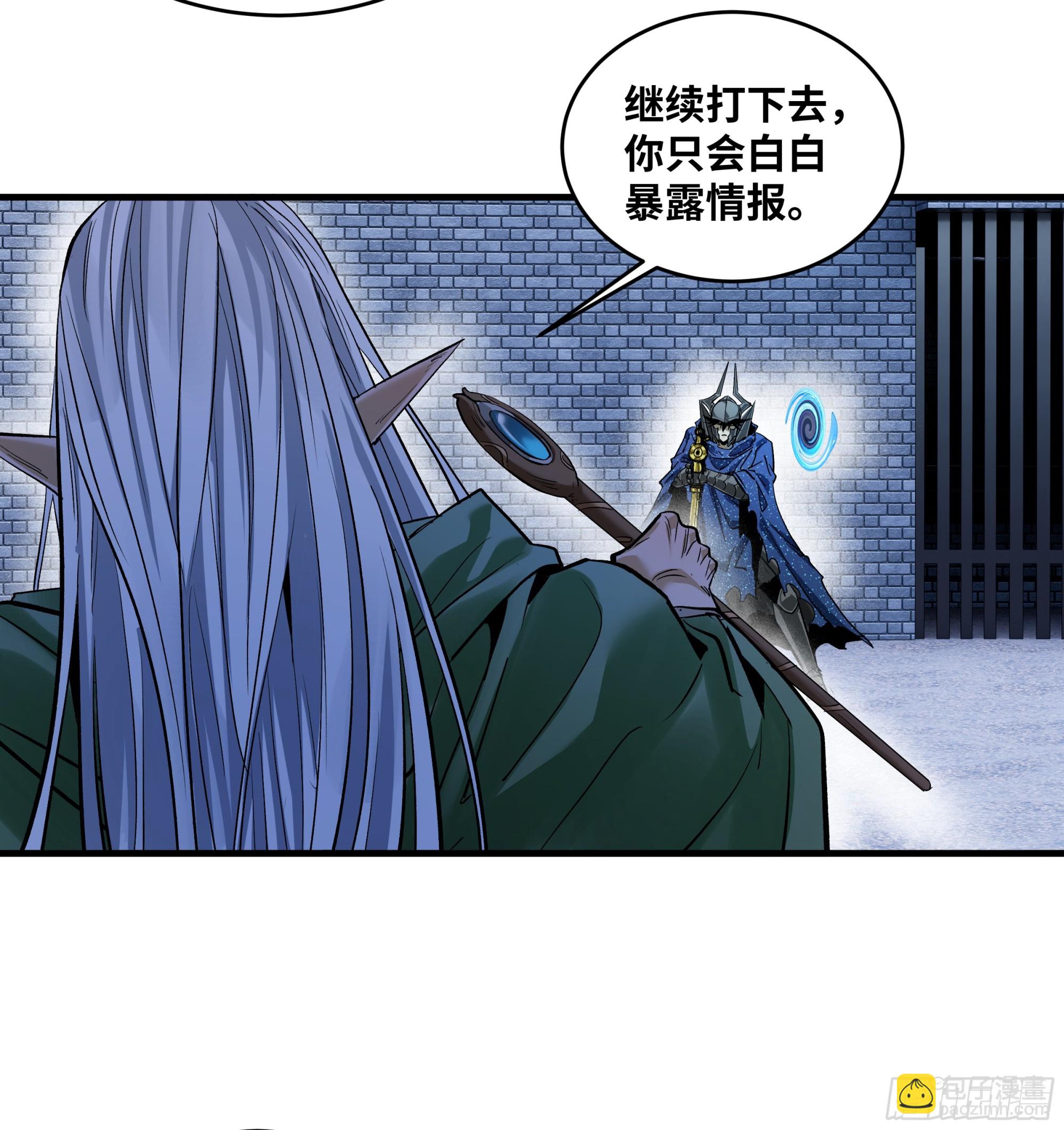 134 谁说我不擅长近战？(1/2)-第135话
