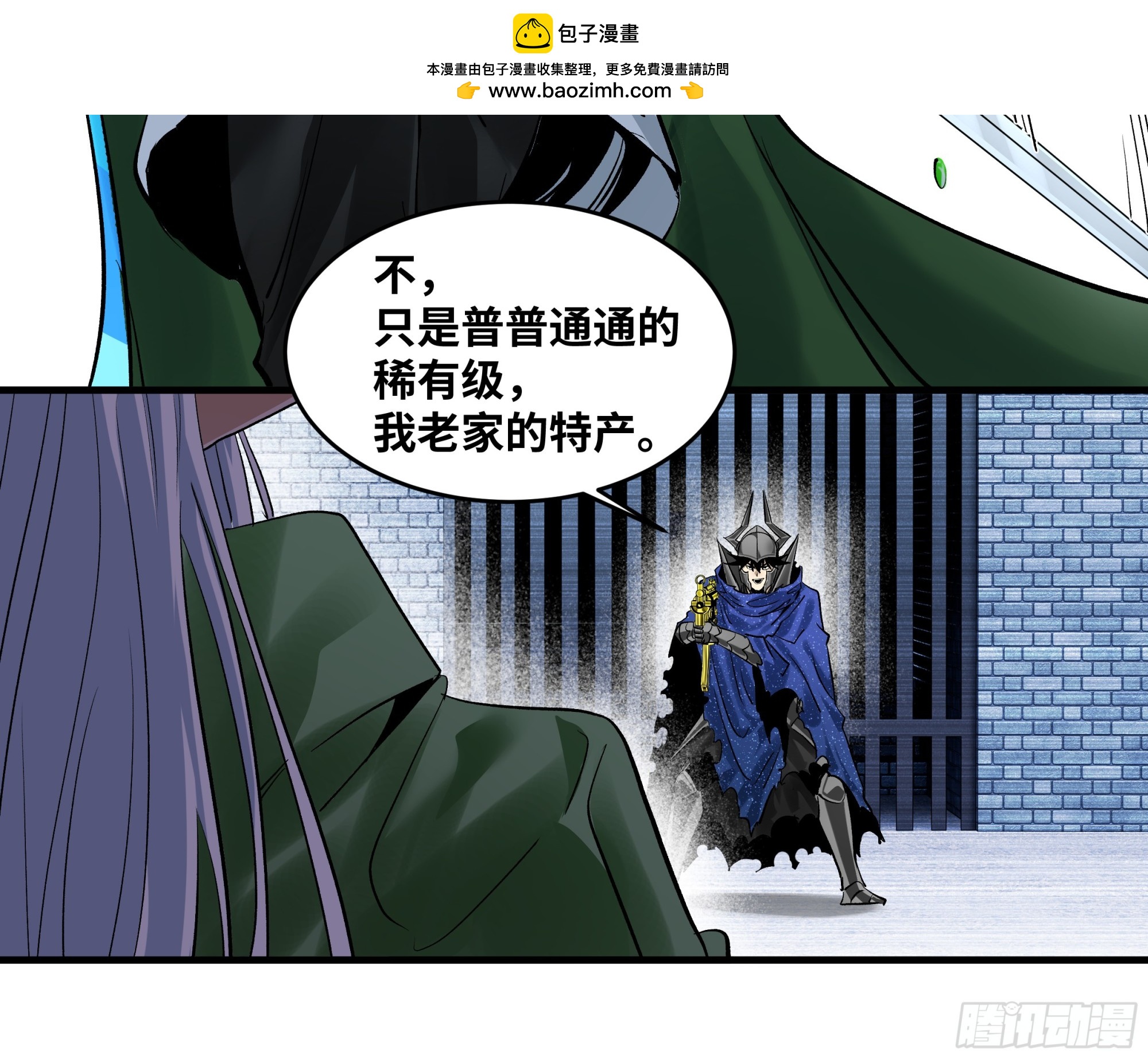 134 谁说我不擅长近战？(1/2)-第135话