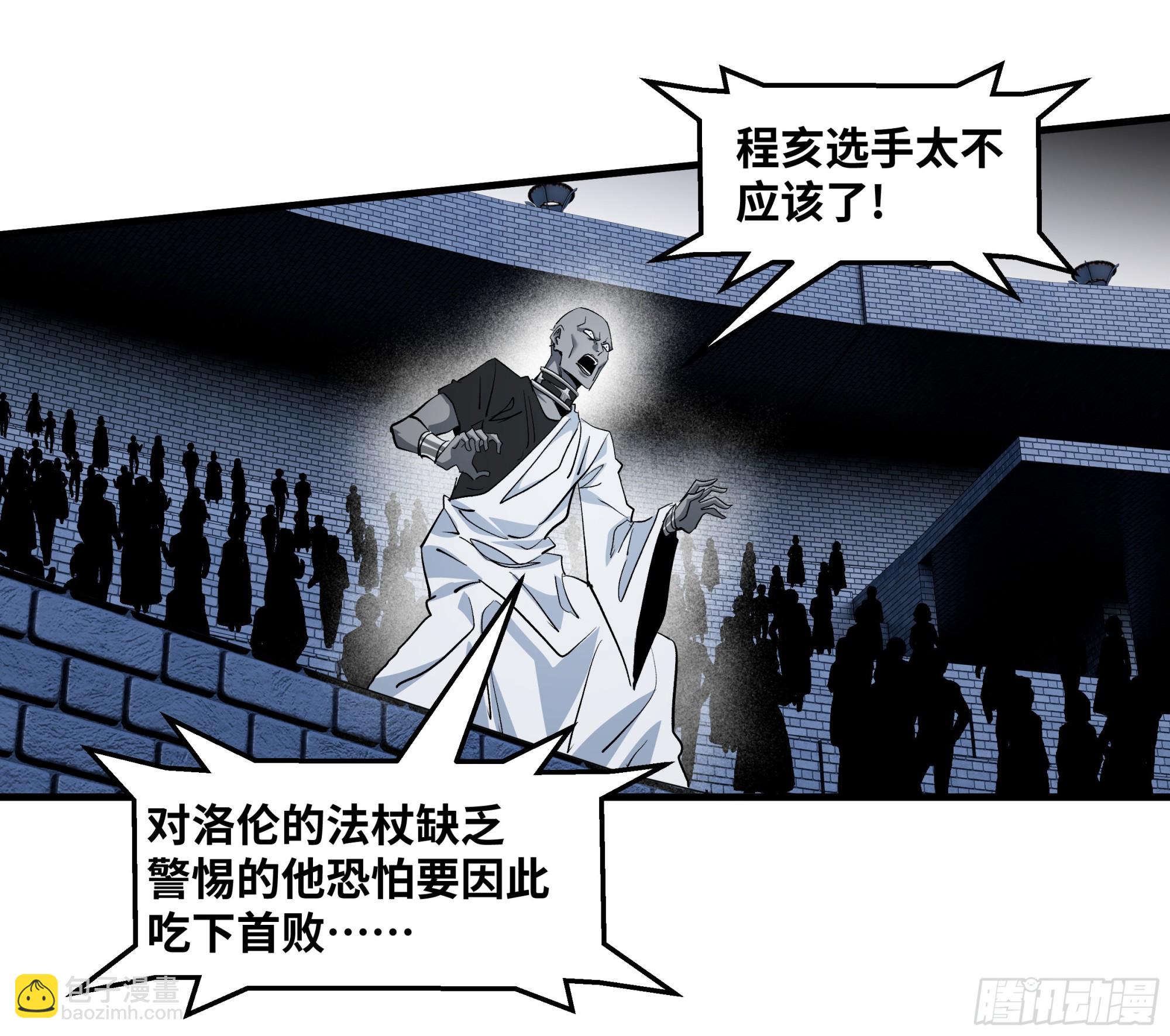 134 谁说我不擅长近战？(1/2)-第135话