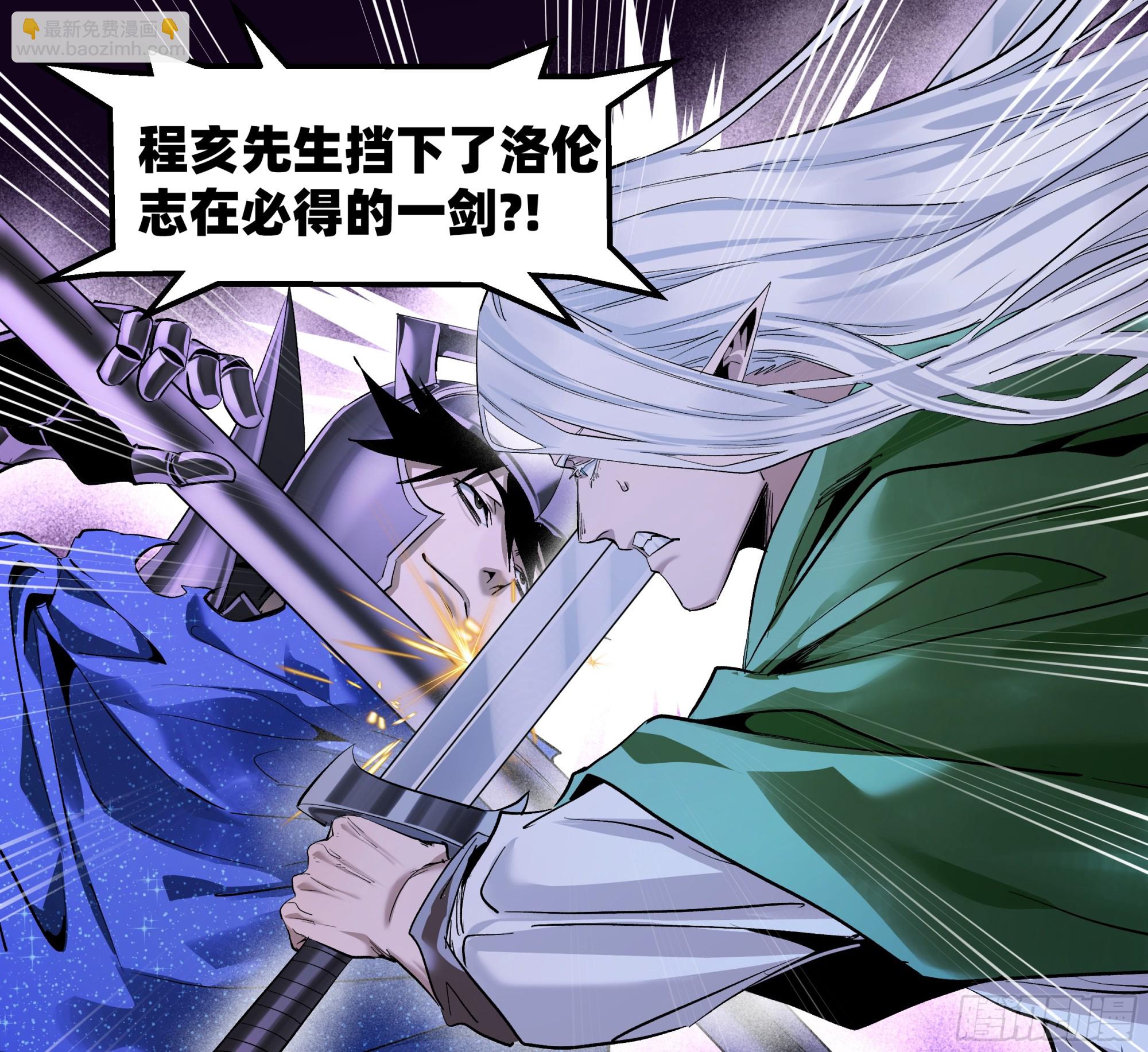 134 谁说我不擅长近战？(1/2)-第135话