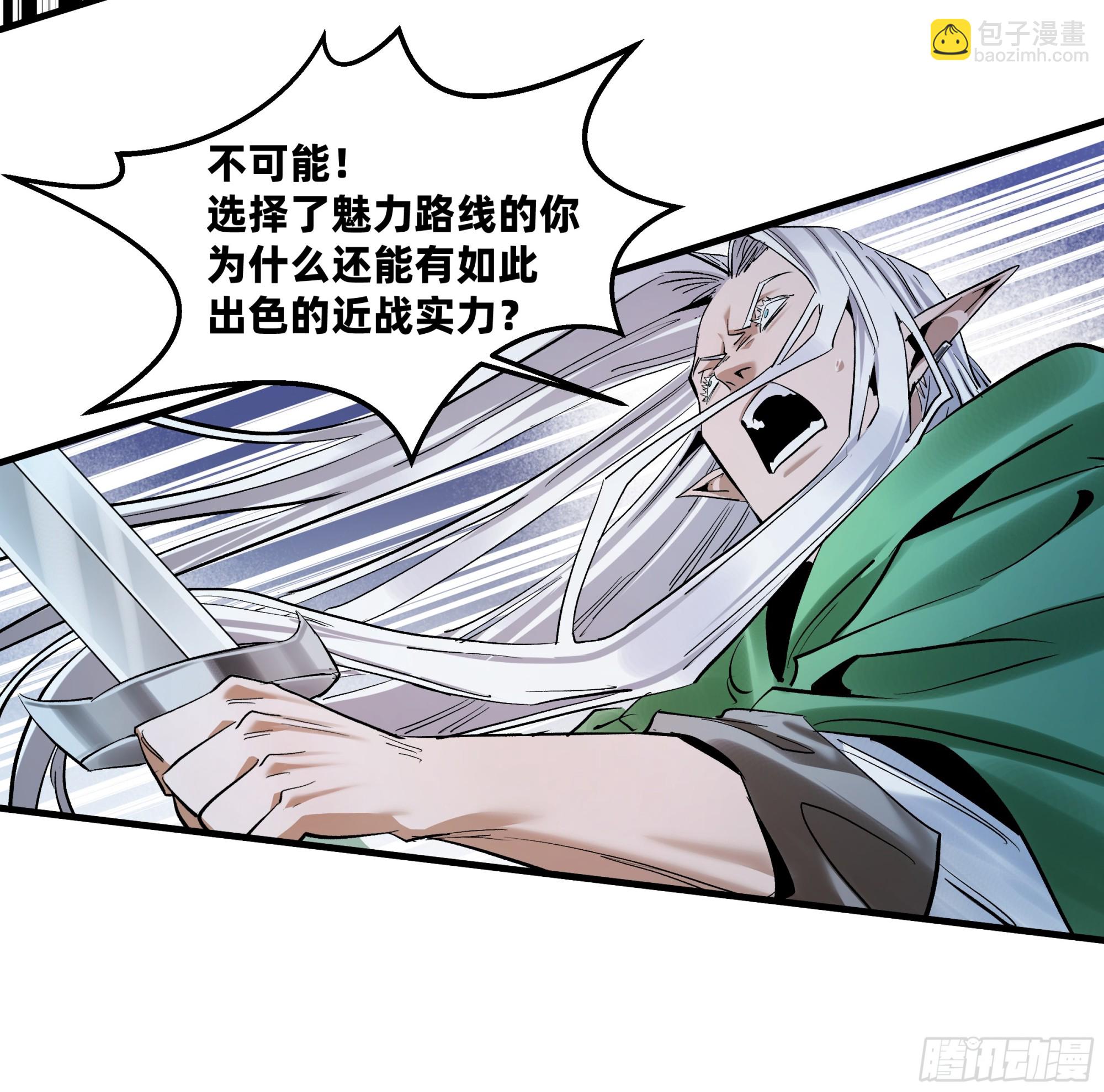 134 谁说我不擅长近战？(1/2)-第135话