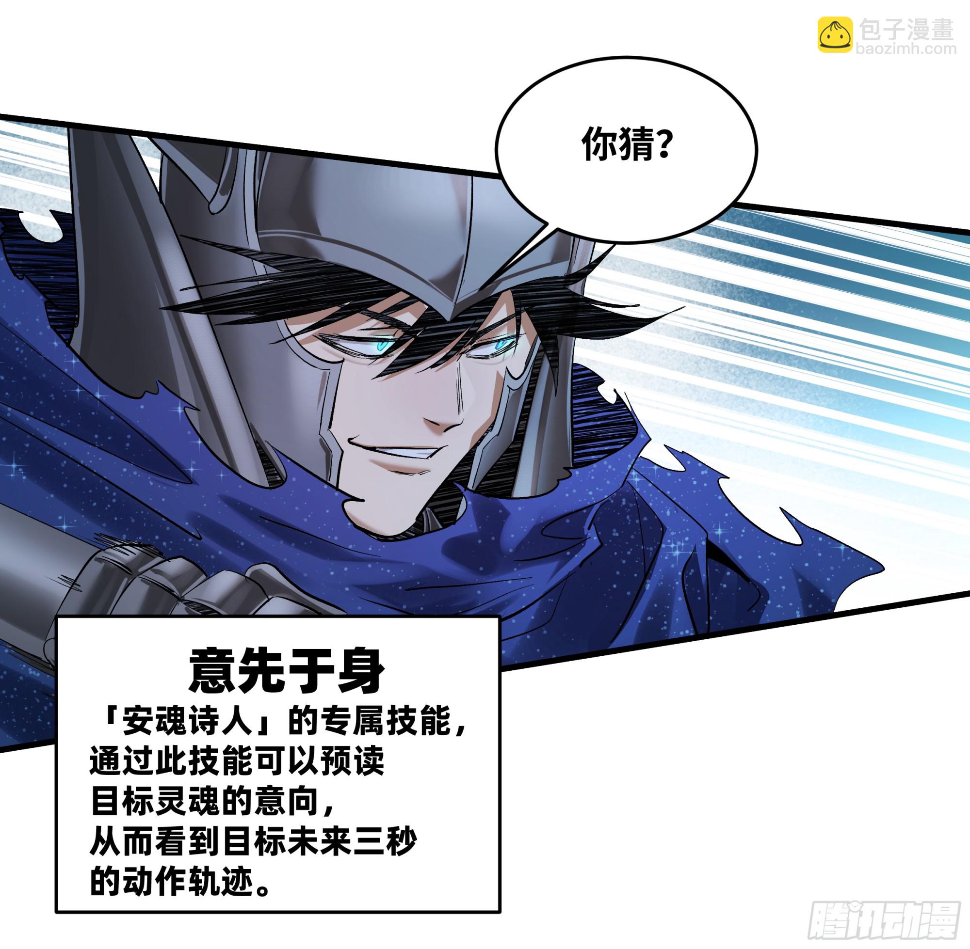 134 谁说我不擅长近战？(1/2)-第135话