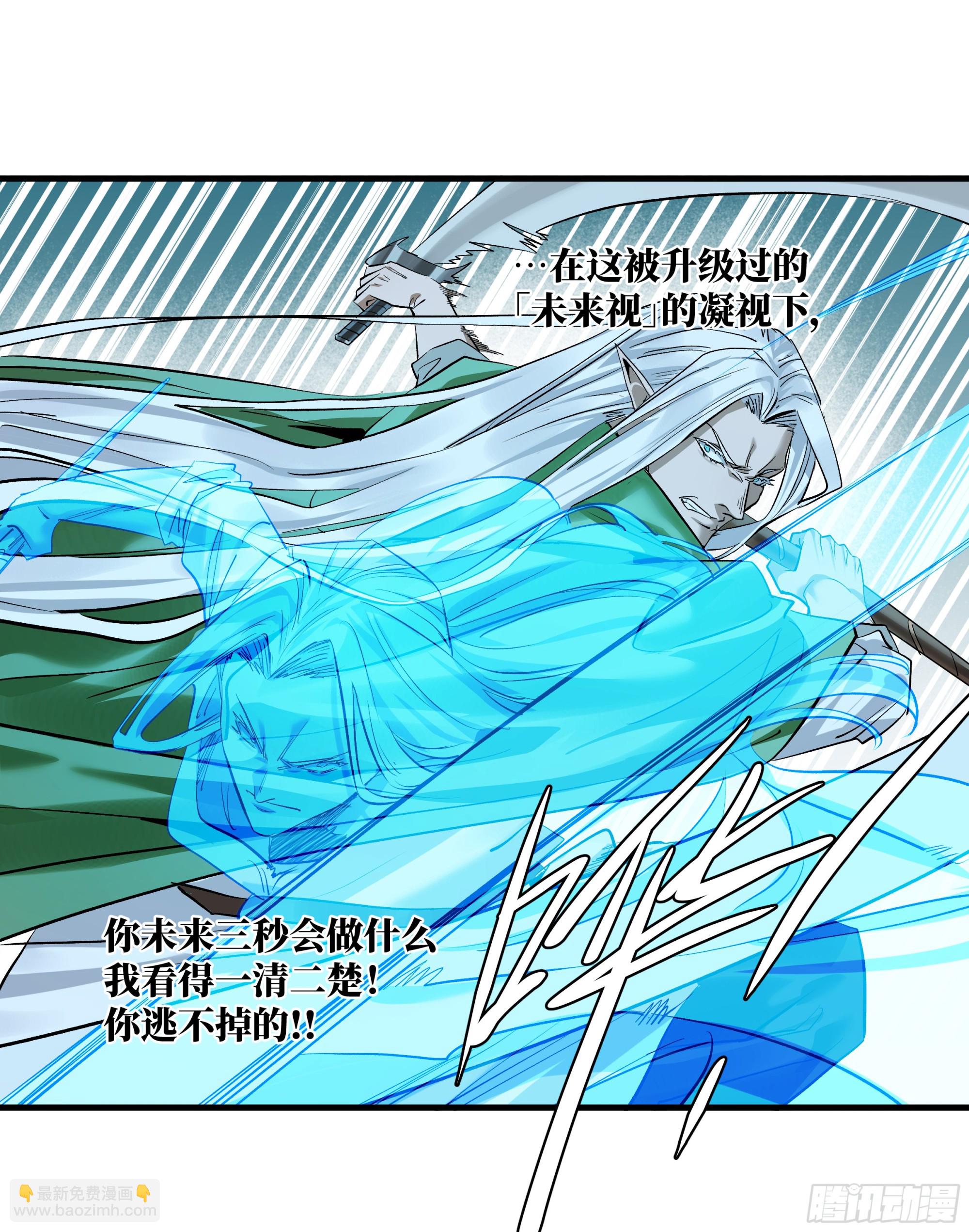 134 谁说我不擅长近战？(1/2)-第135话