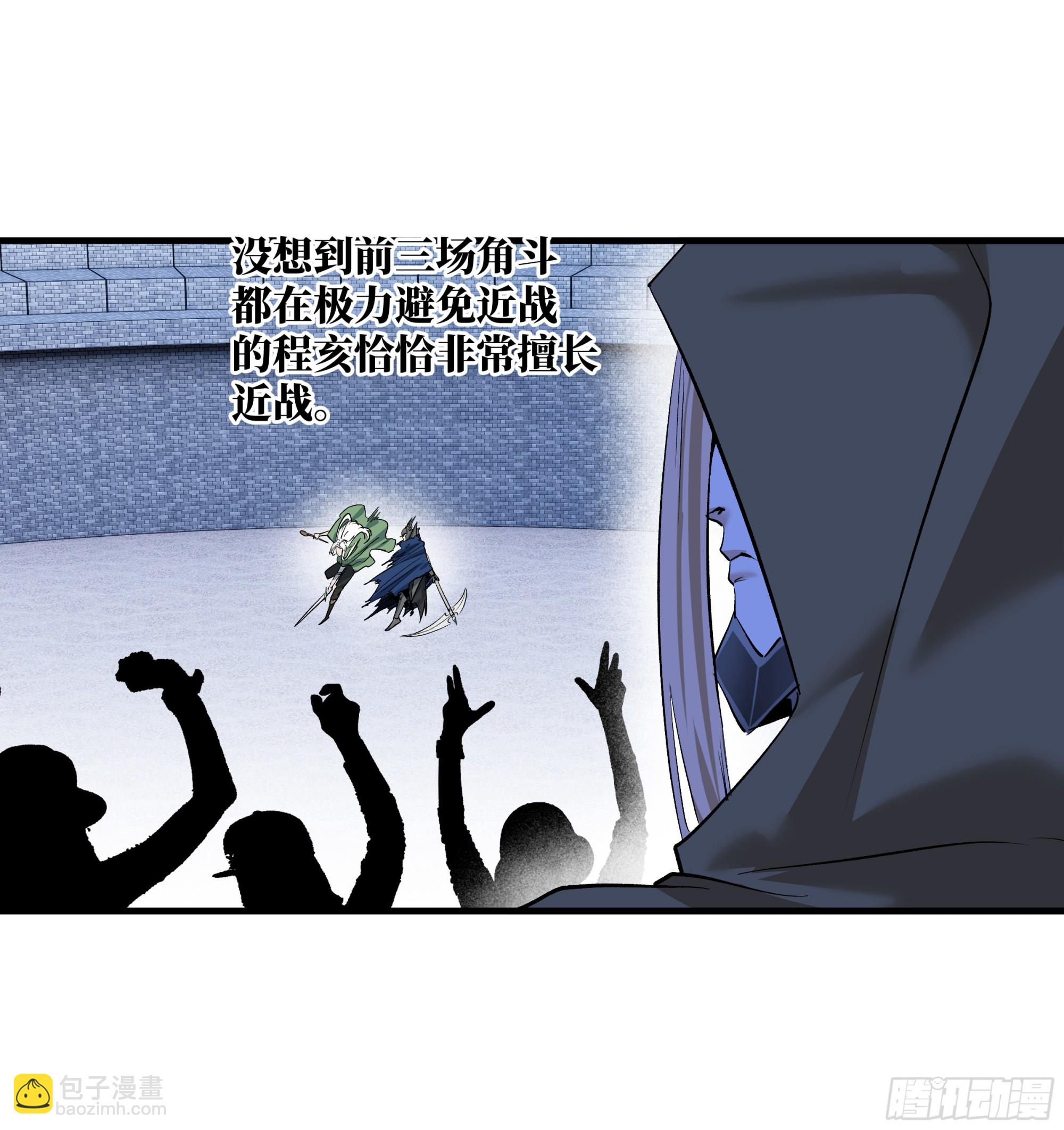 134 谁说我不擅长近战？(1/2)-第135话