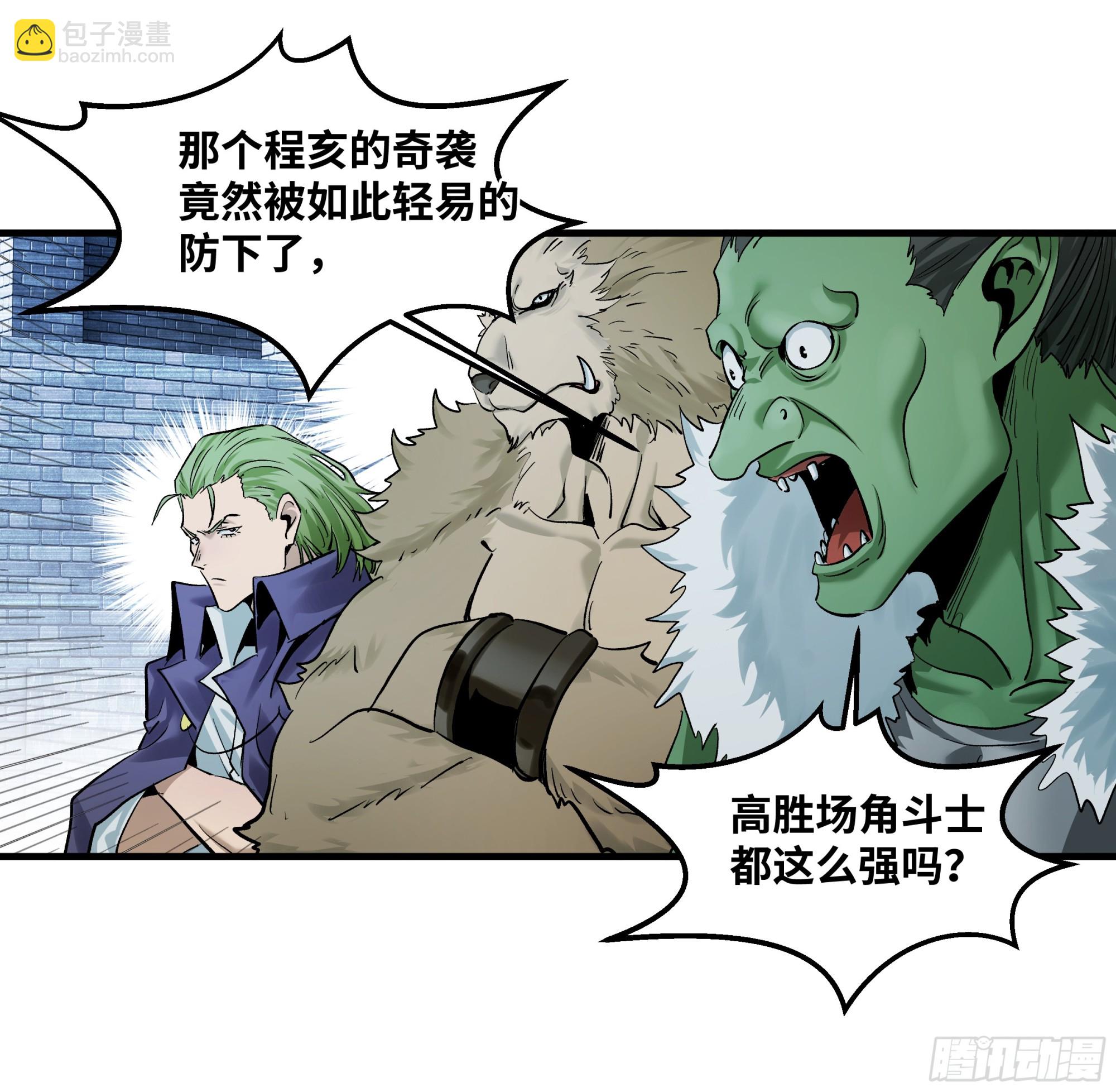 134 谁说我不擅长近战？(1/2)-第135话