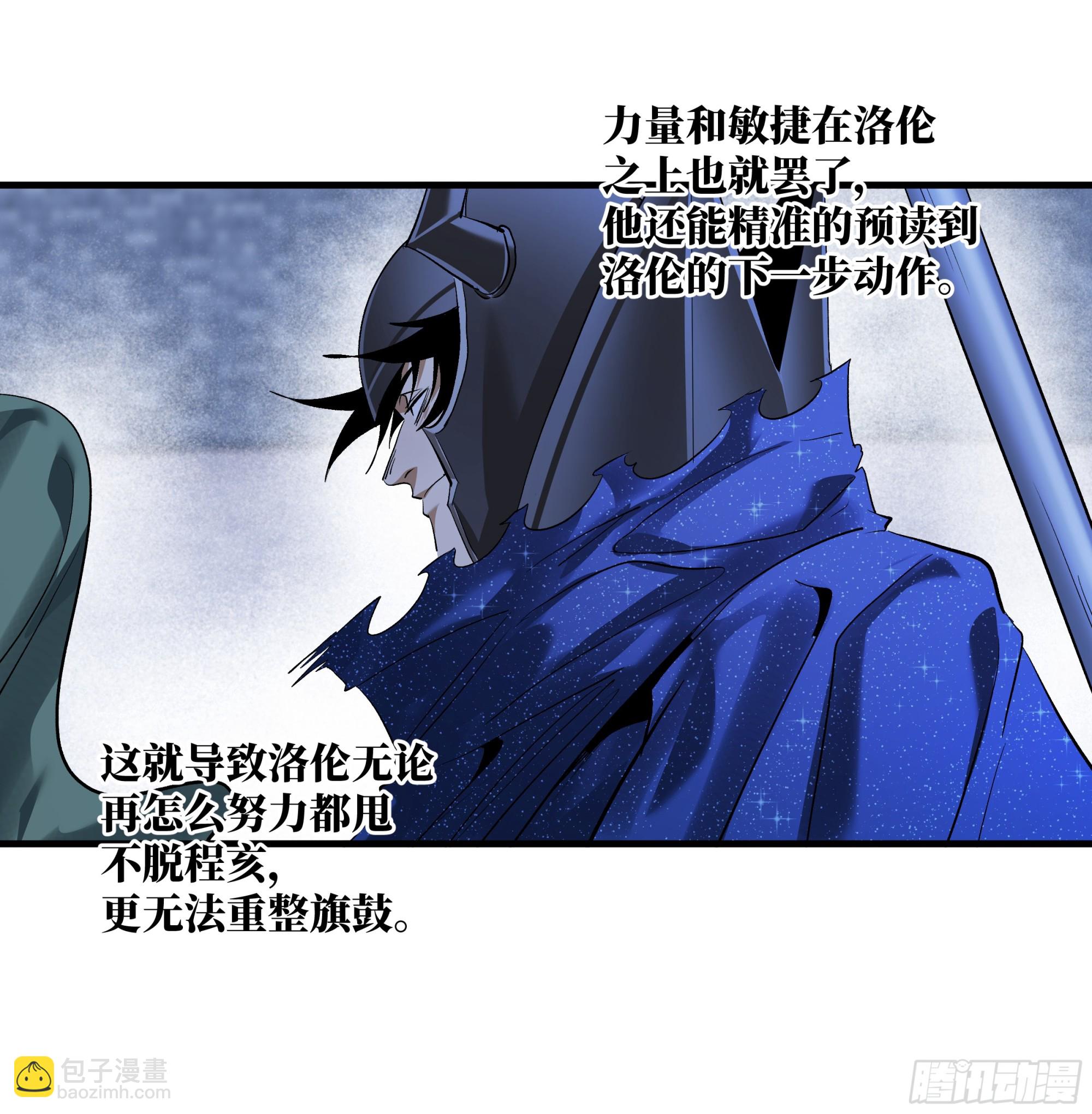 134 谁说我不擅长近战？(1/2)-第135话