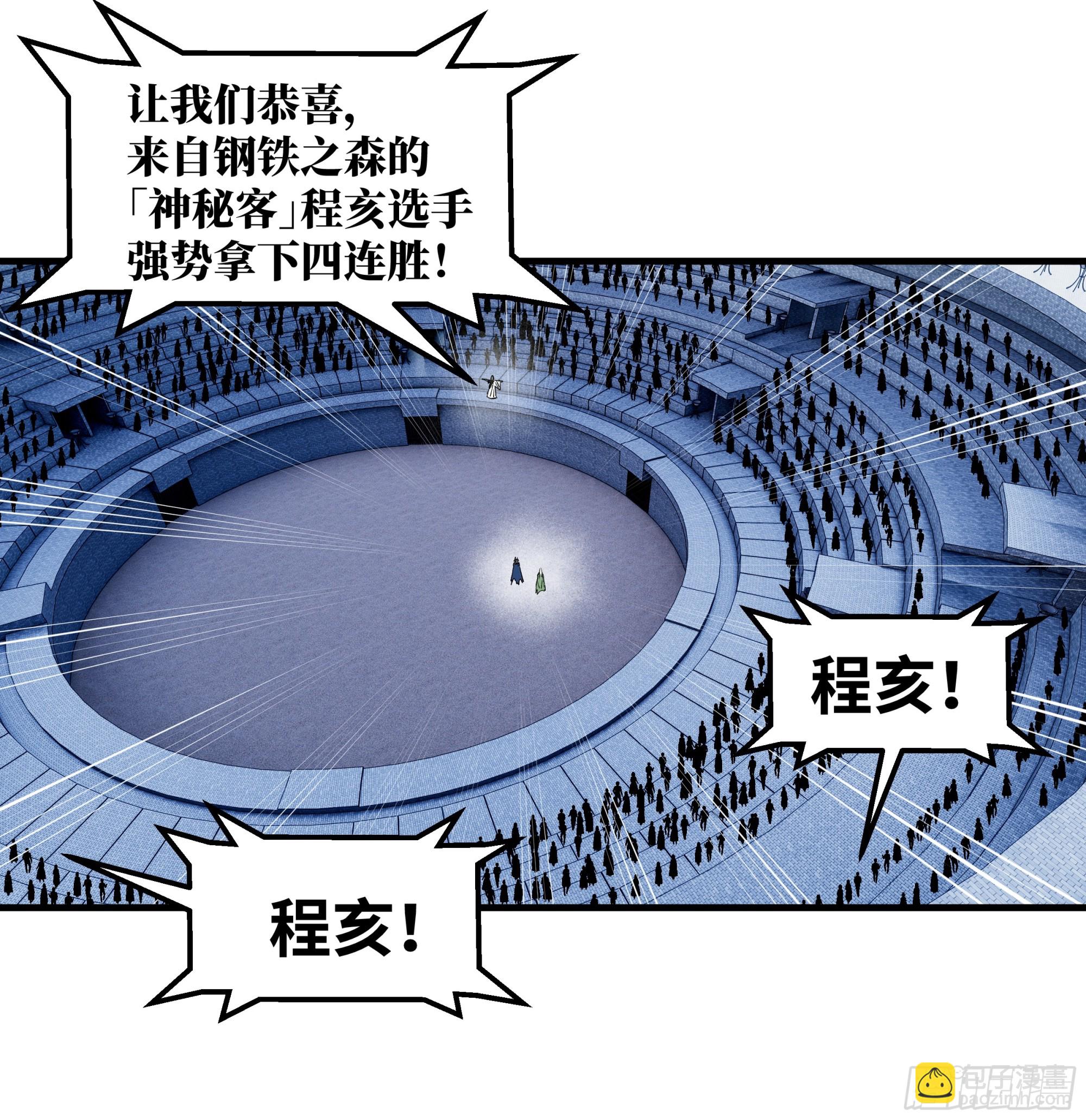 134 谁说我不擅长近战？(1/2)-第135话