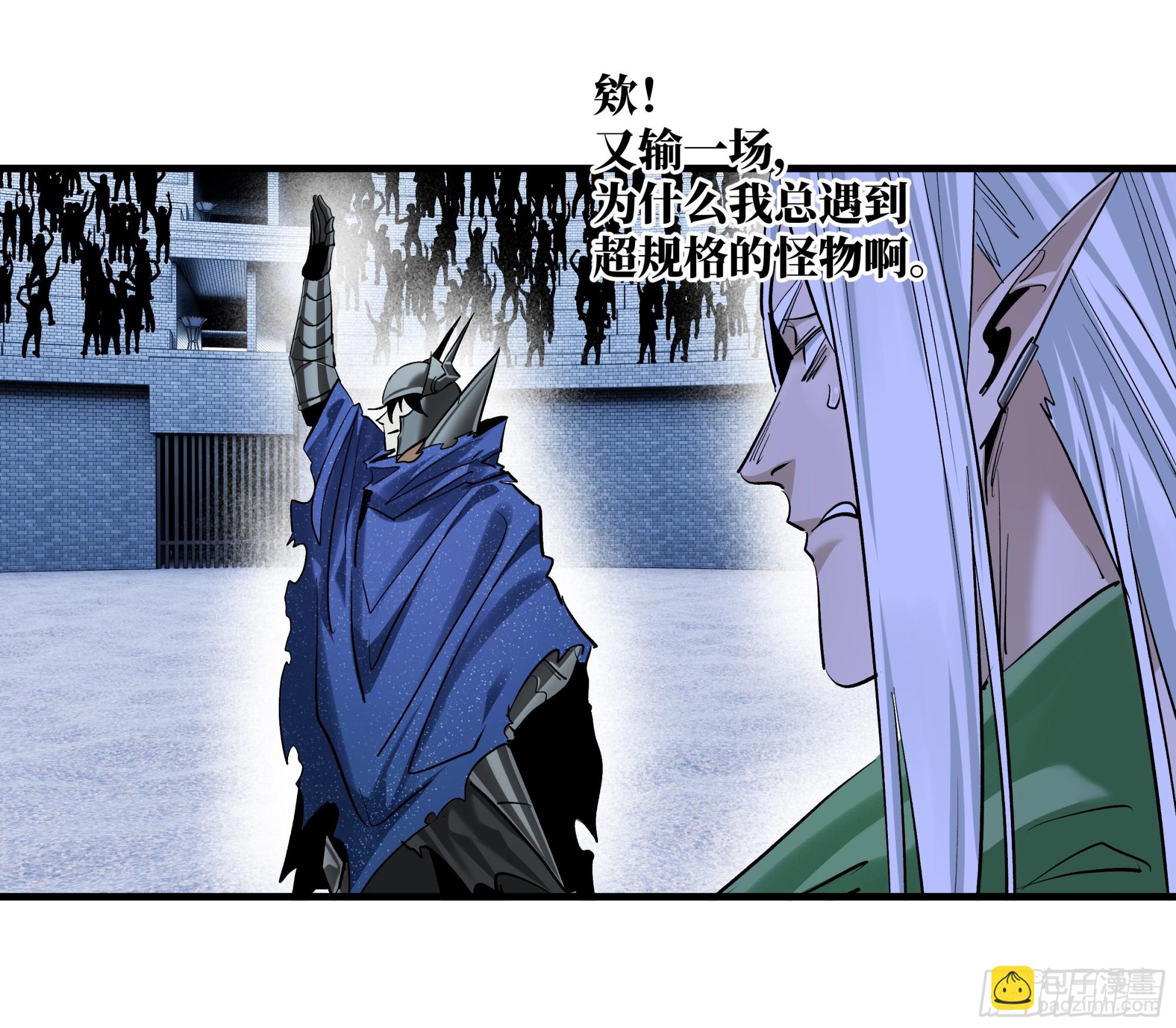 134 谁说我不擅长近战？(1/2)-第135话