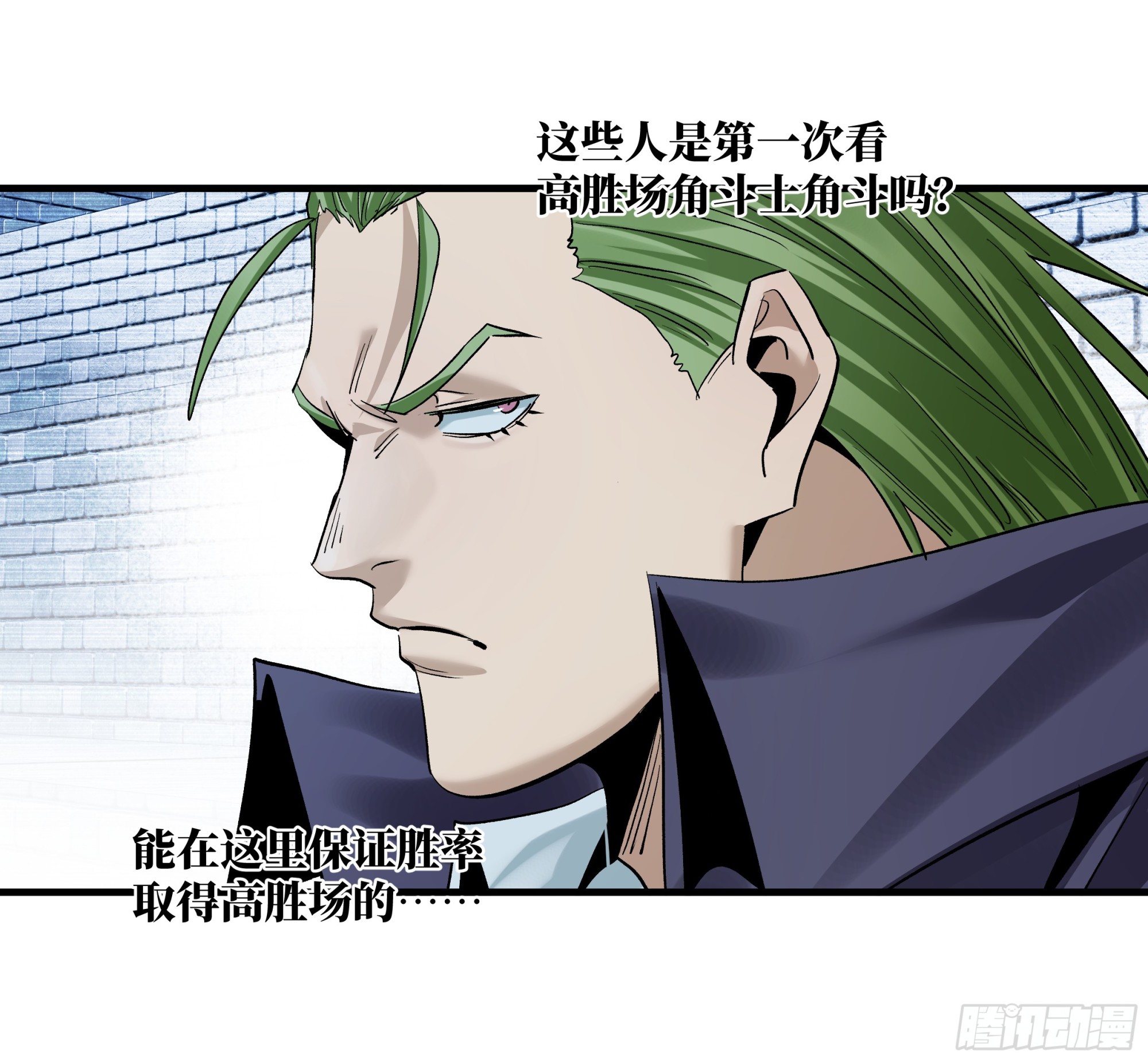 134 谁说我不擅长近战？(1/2)-第135话