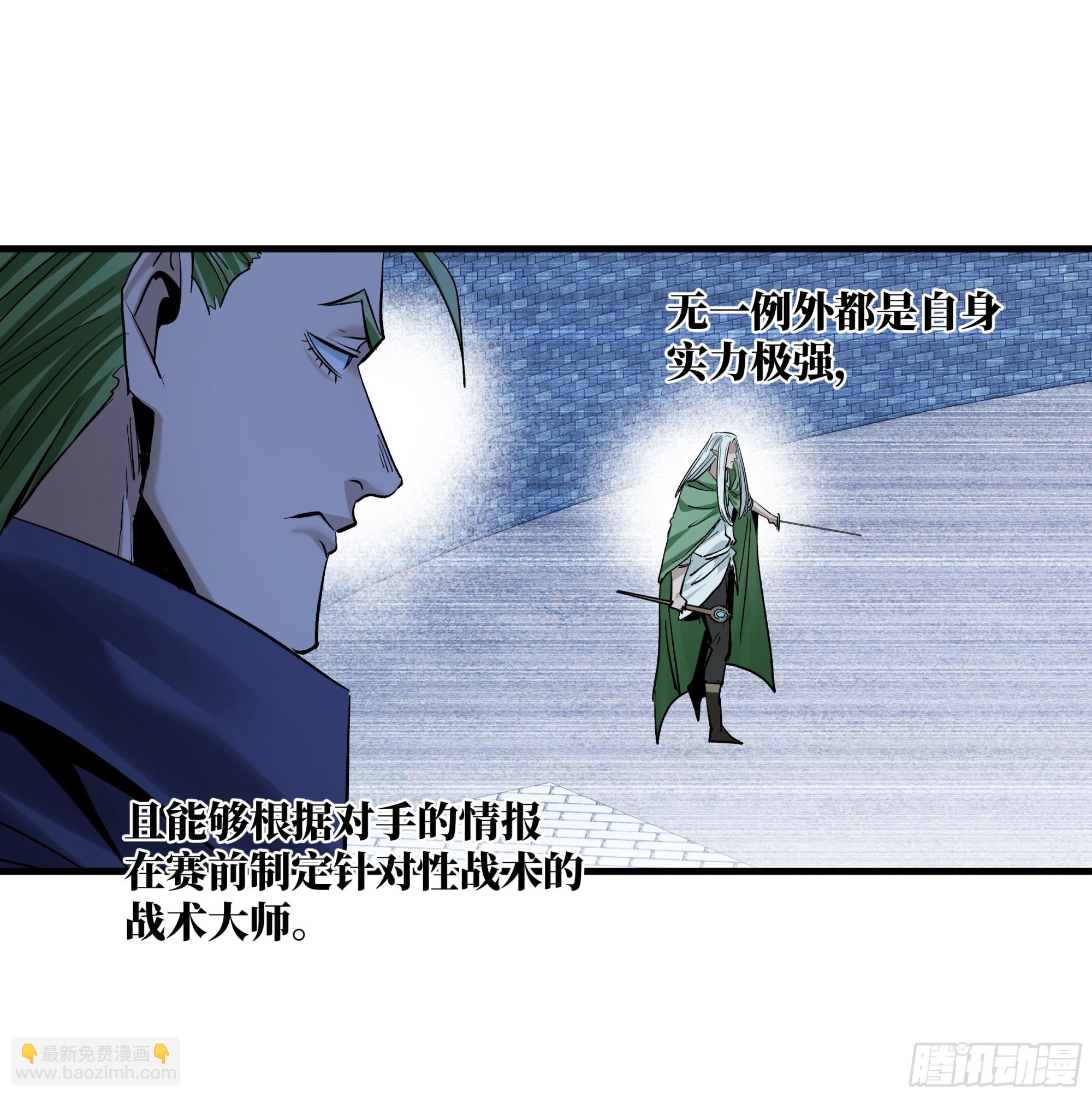 134 谁说我不擅长近战？(1/2)-第135话