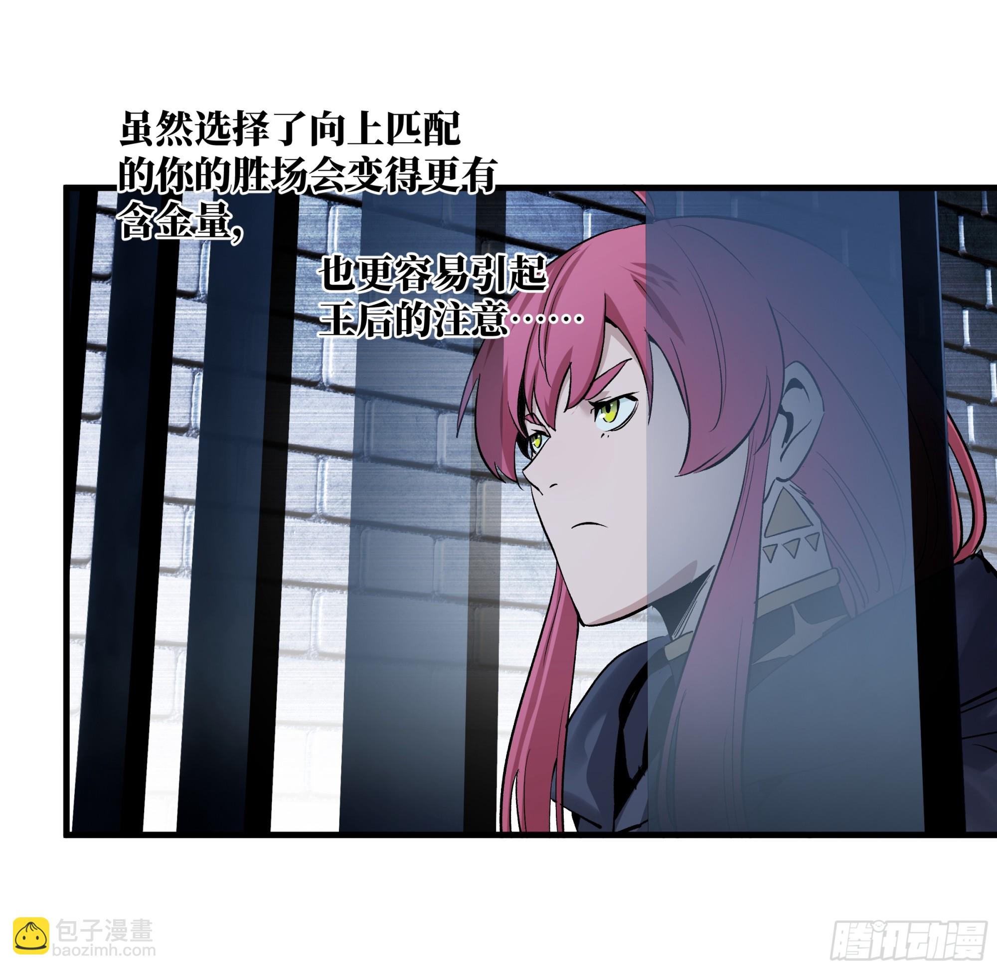 134 谁说我不擅长近战？(1/2)-第135话