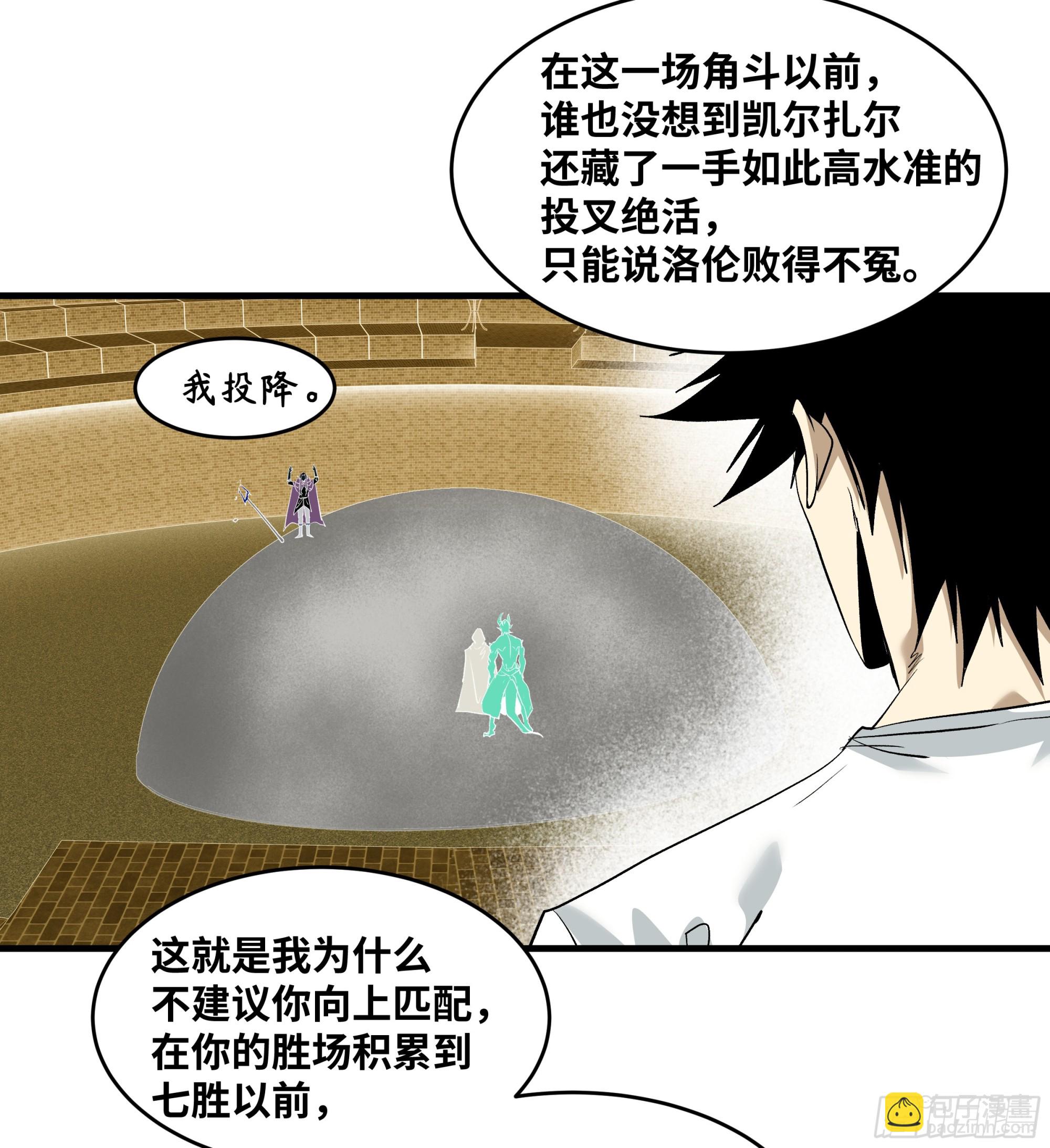 136 敌明我暗(1/2)-第137话