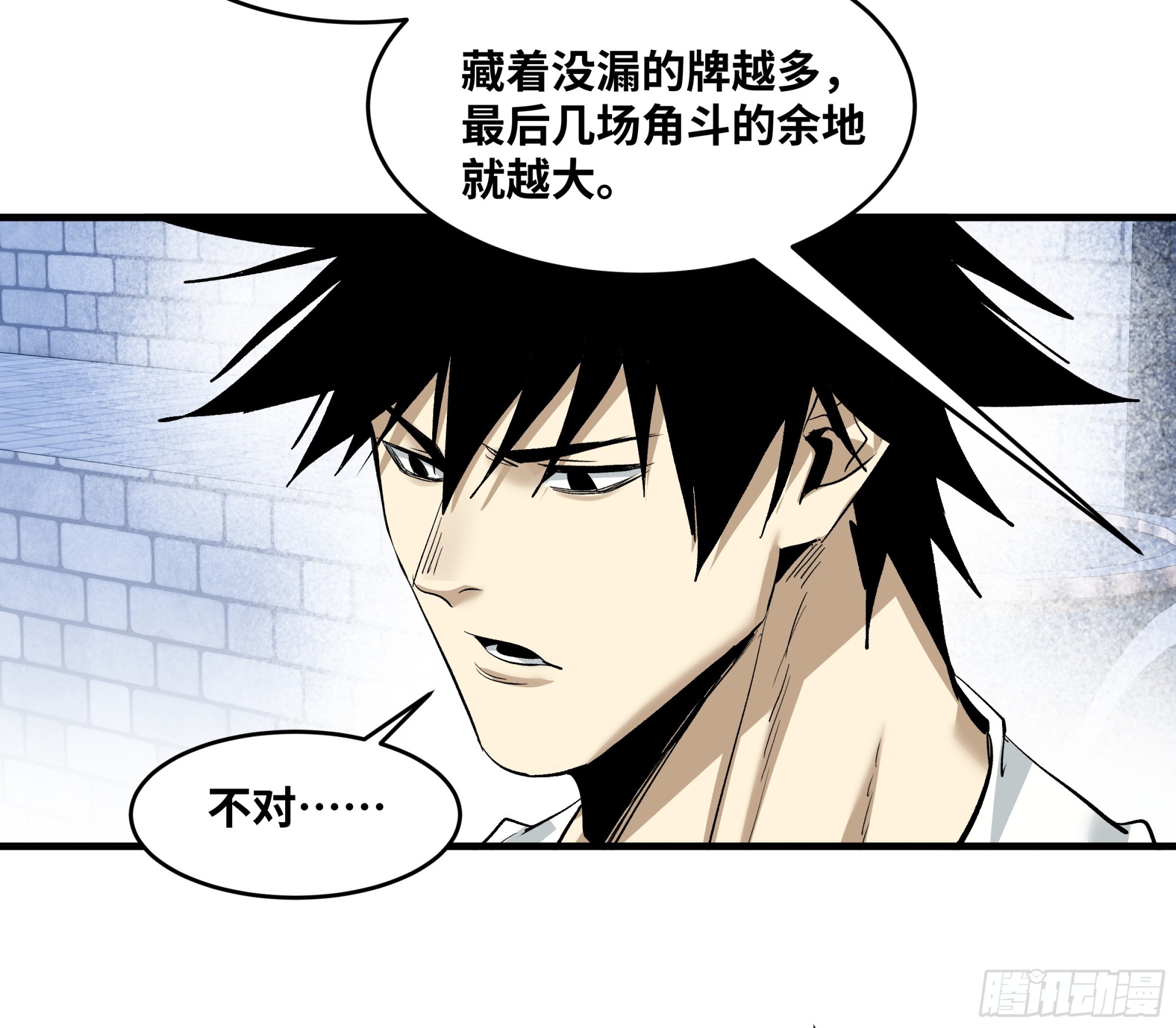 136 敌明我暗(1/2)-第137话