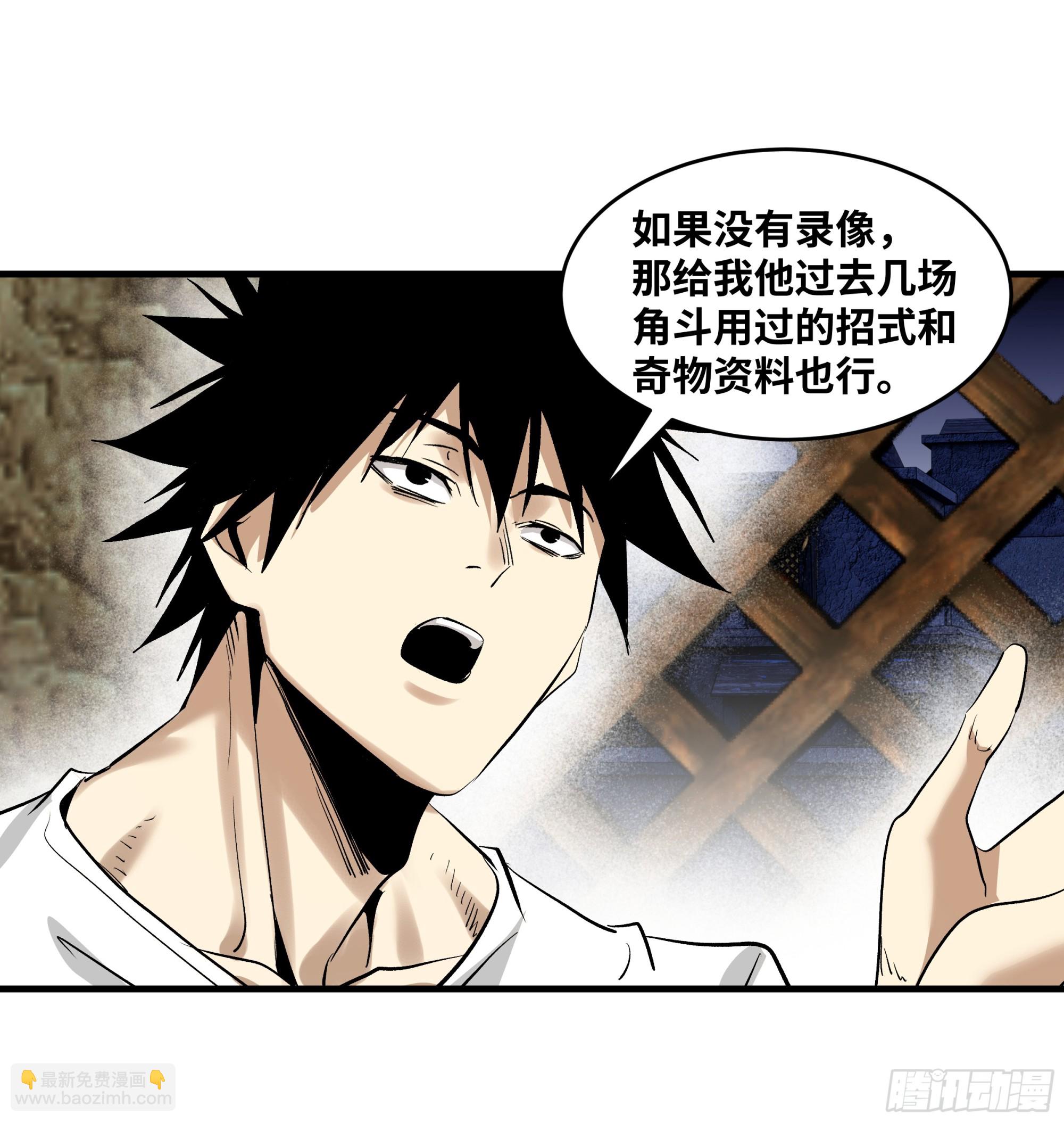 136 敌明我暗(1/2)-第137话