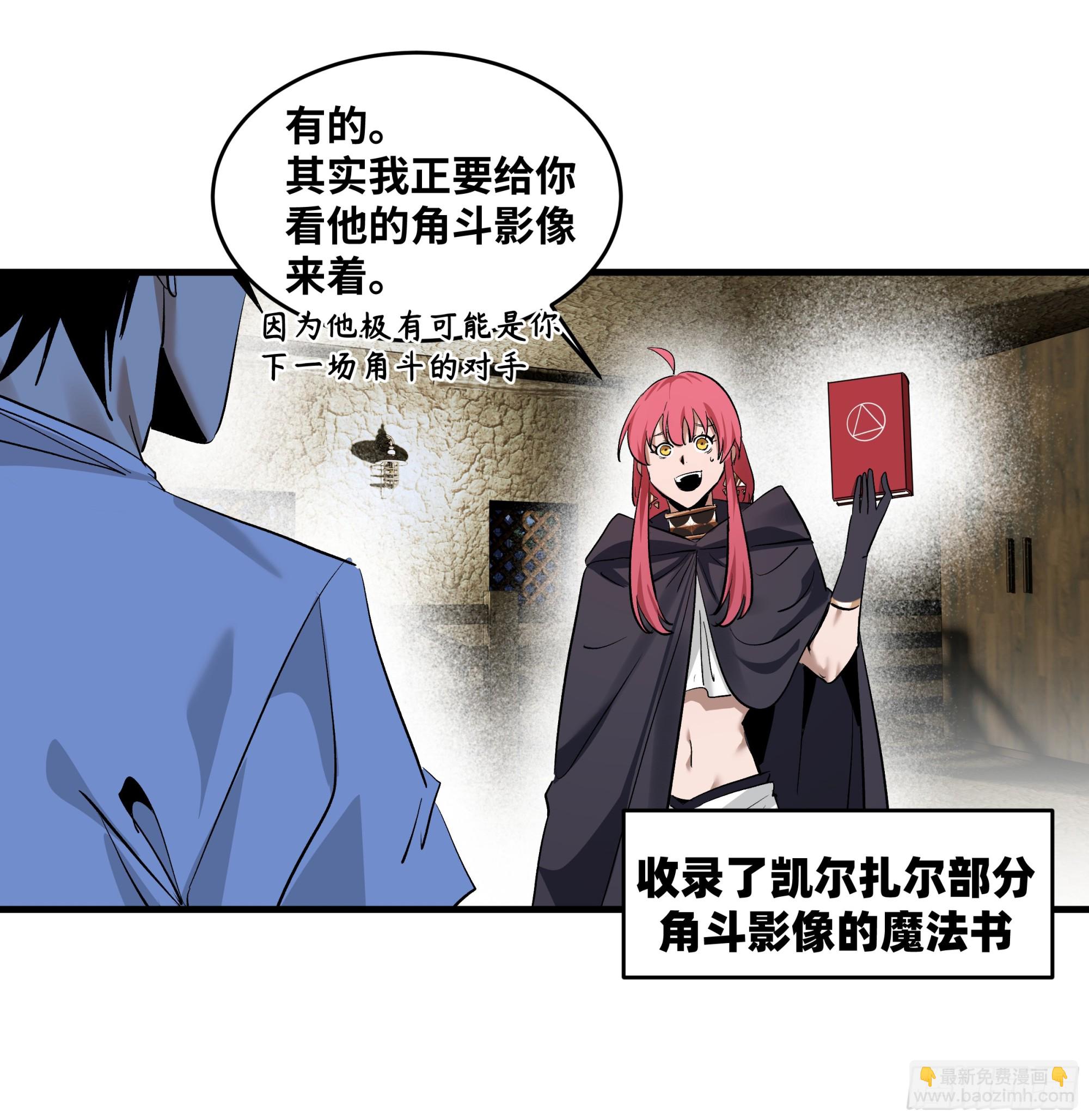136 敌明我暗(1/2)-第137话