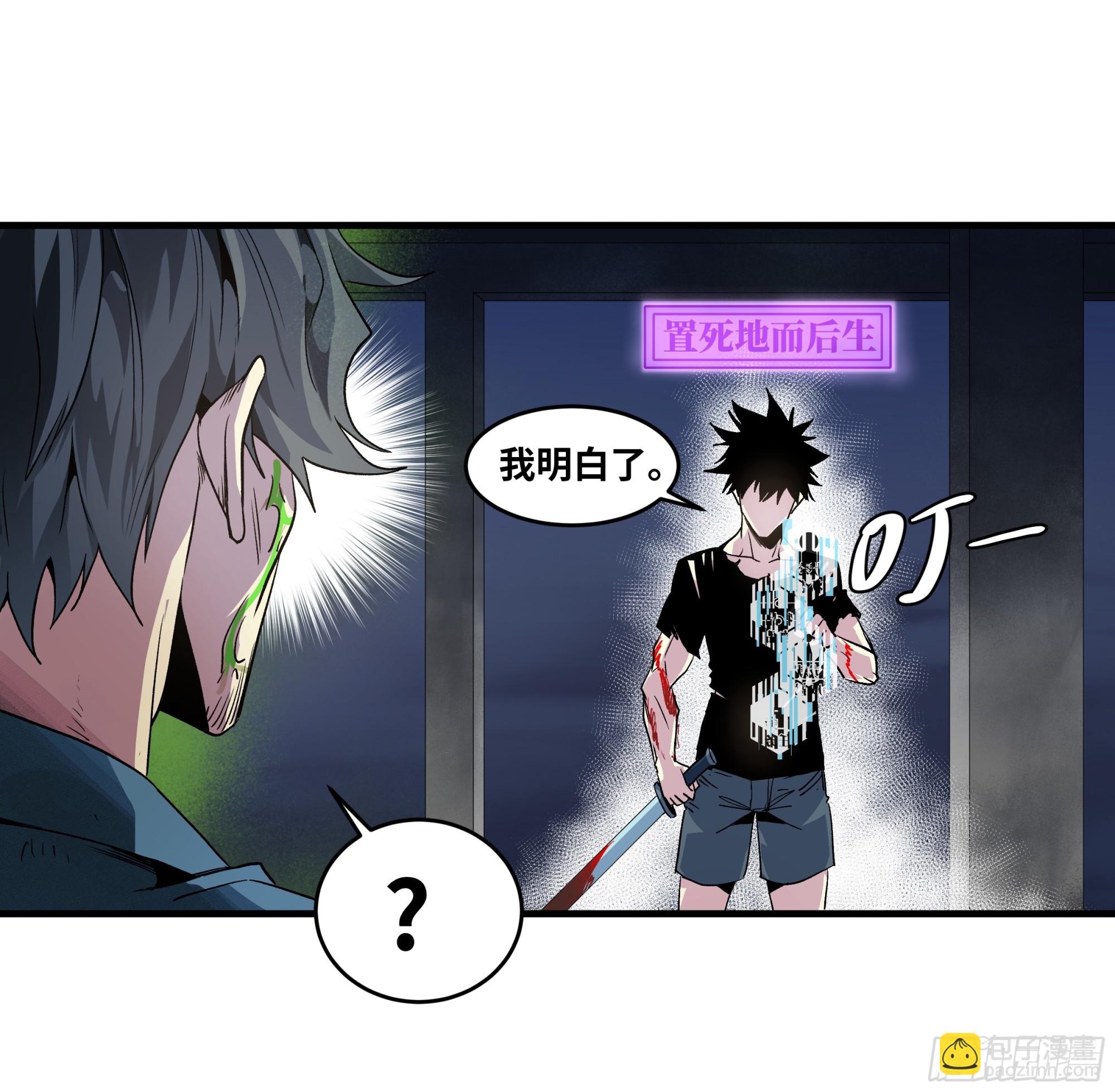 15 你亦无法(1/2)-第15话