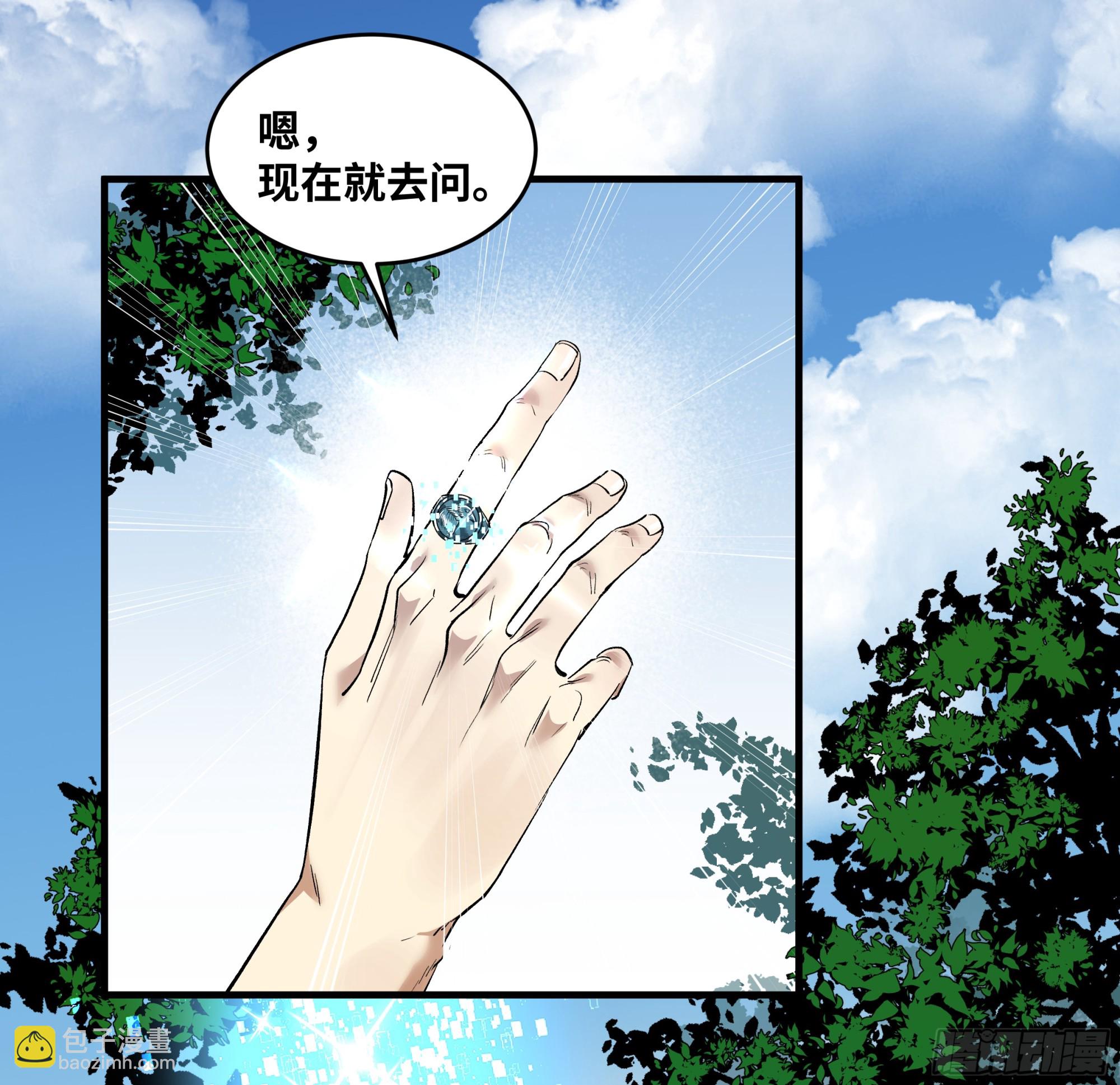 138 标准职业与错位晋升-第139话
