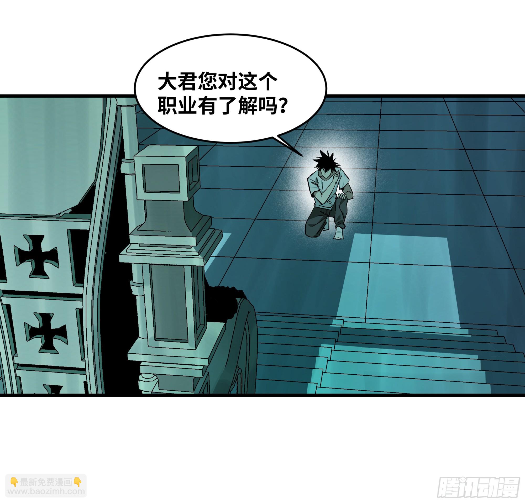138 标准职业与错位晋升-第139话