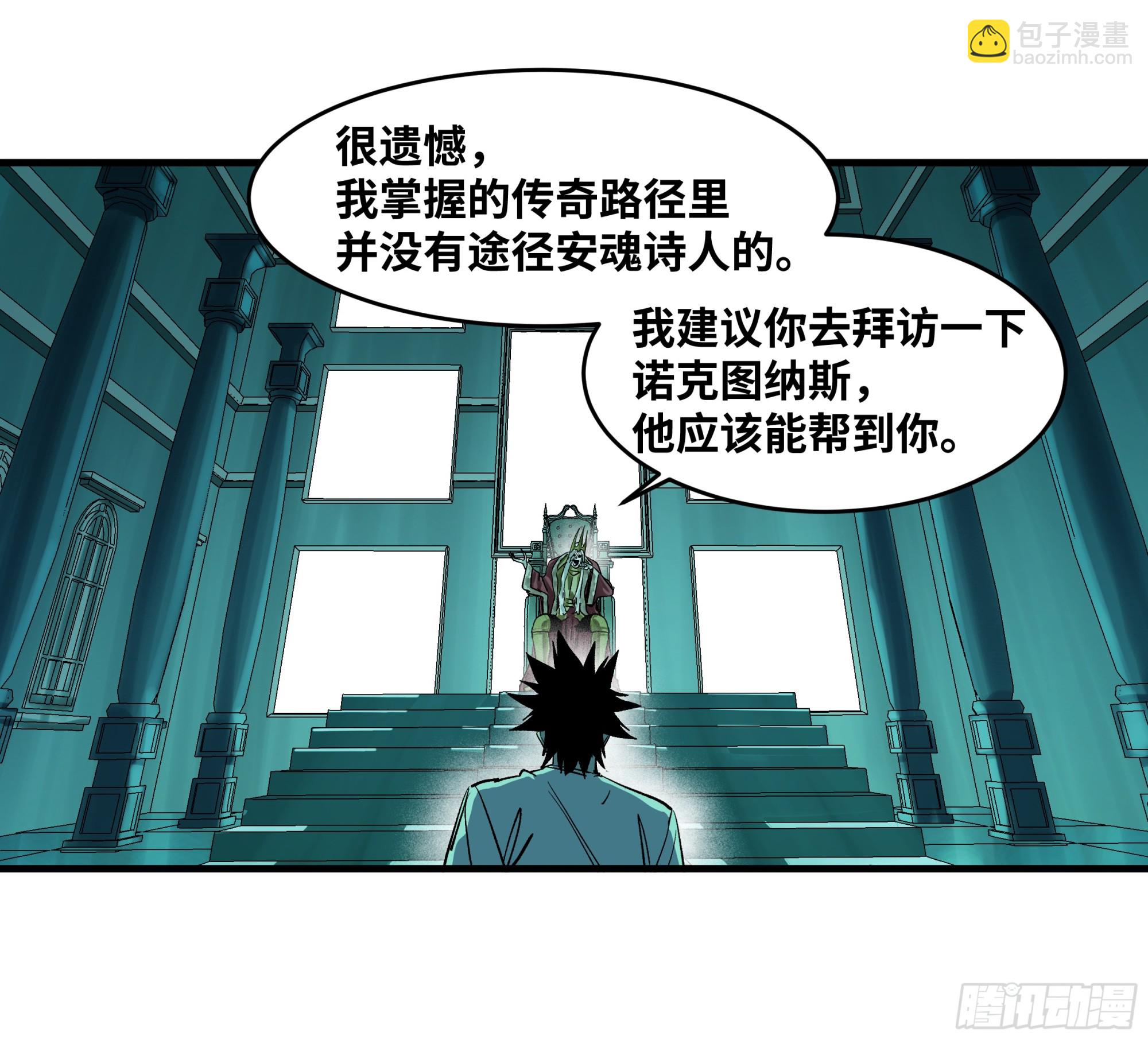 138 标准职业与错位晋升-第139话