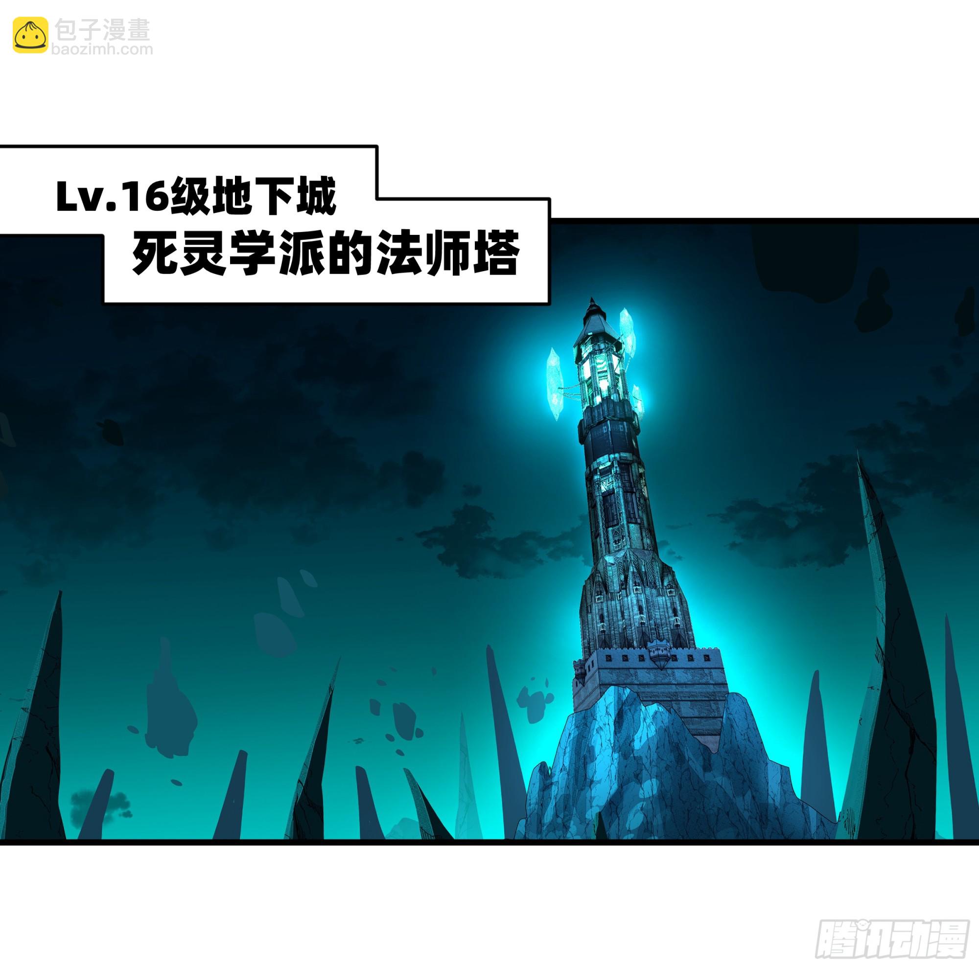 138 标准职业与错位晋升-第139话