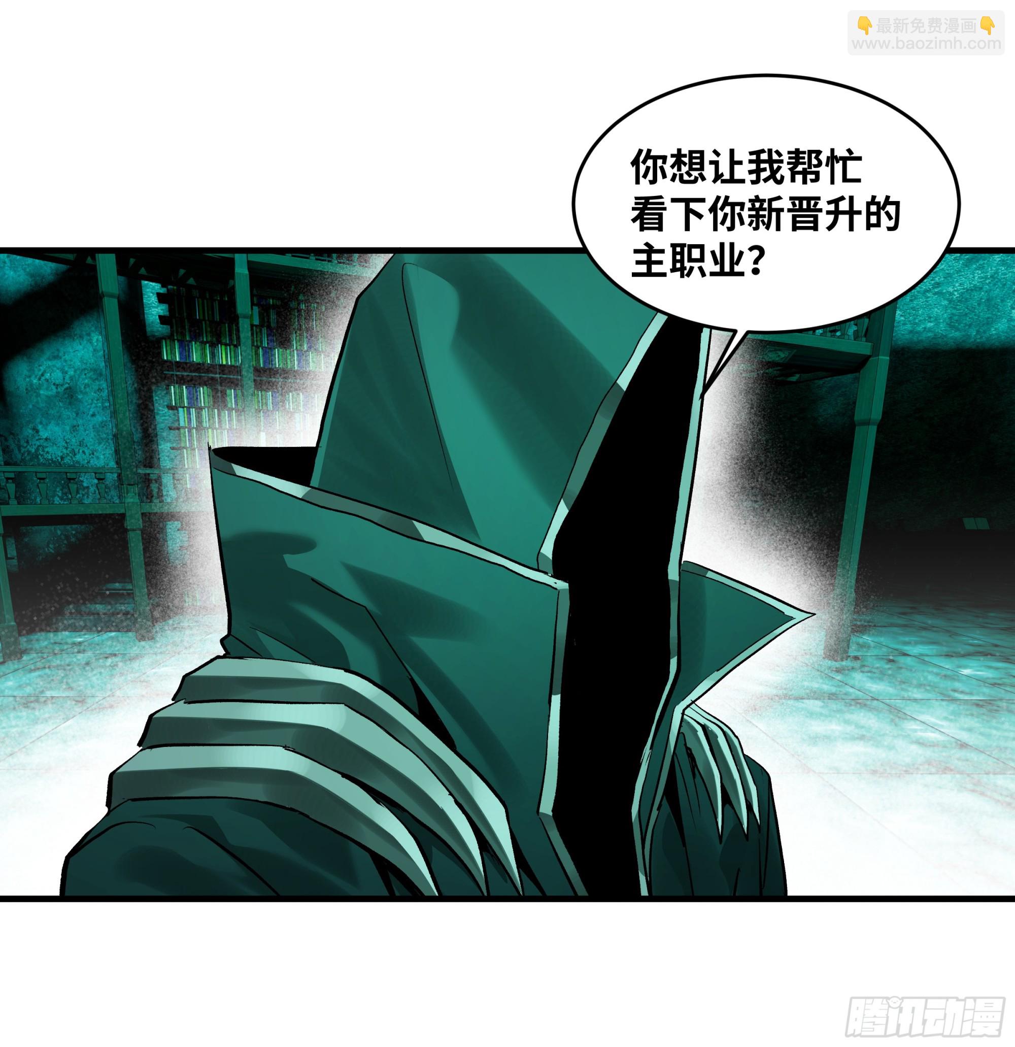138 标准职业与错位晋升-第139话