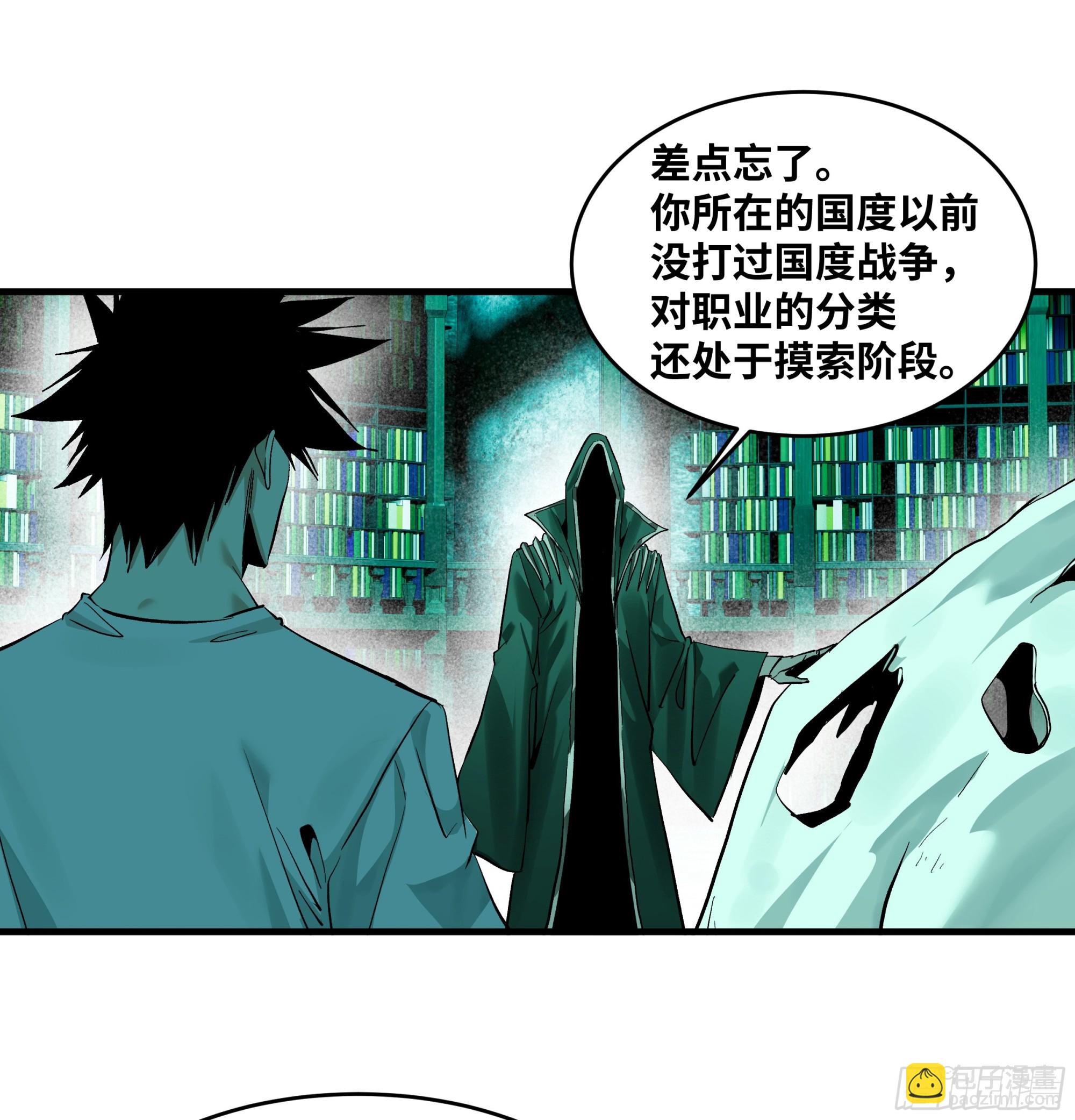 138 标准职业与错位晋升-第139话