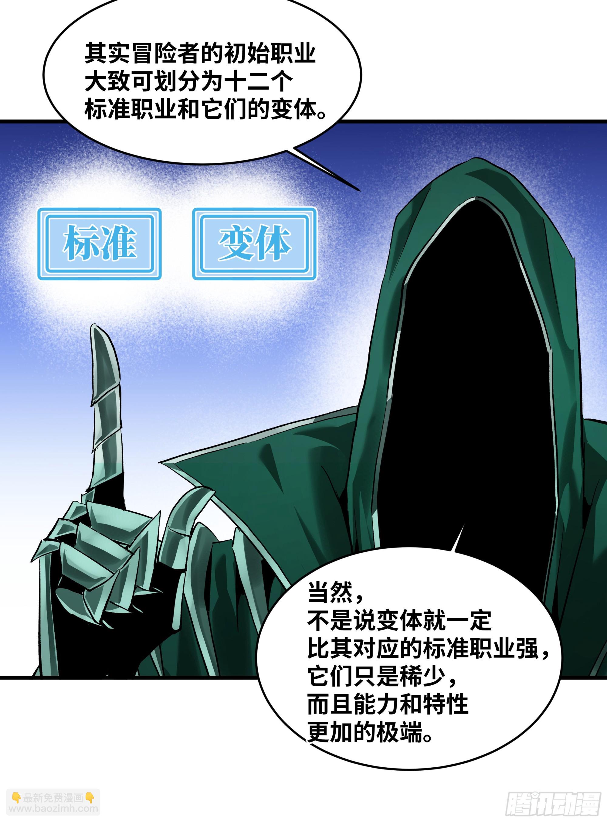 138 标准职业与错位晋升-第139话