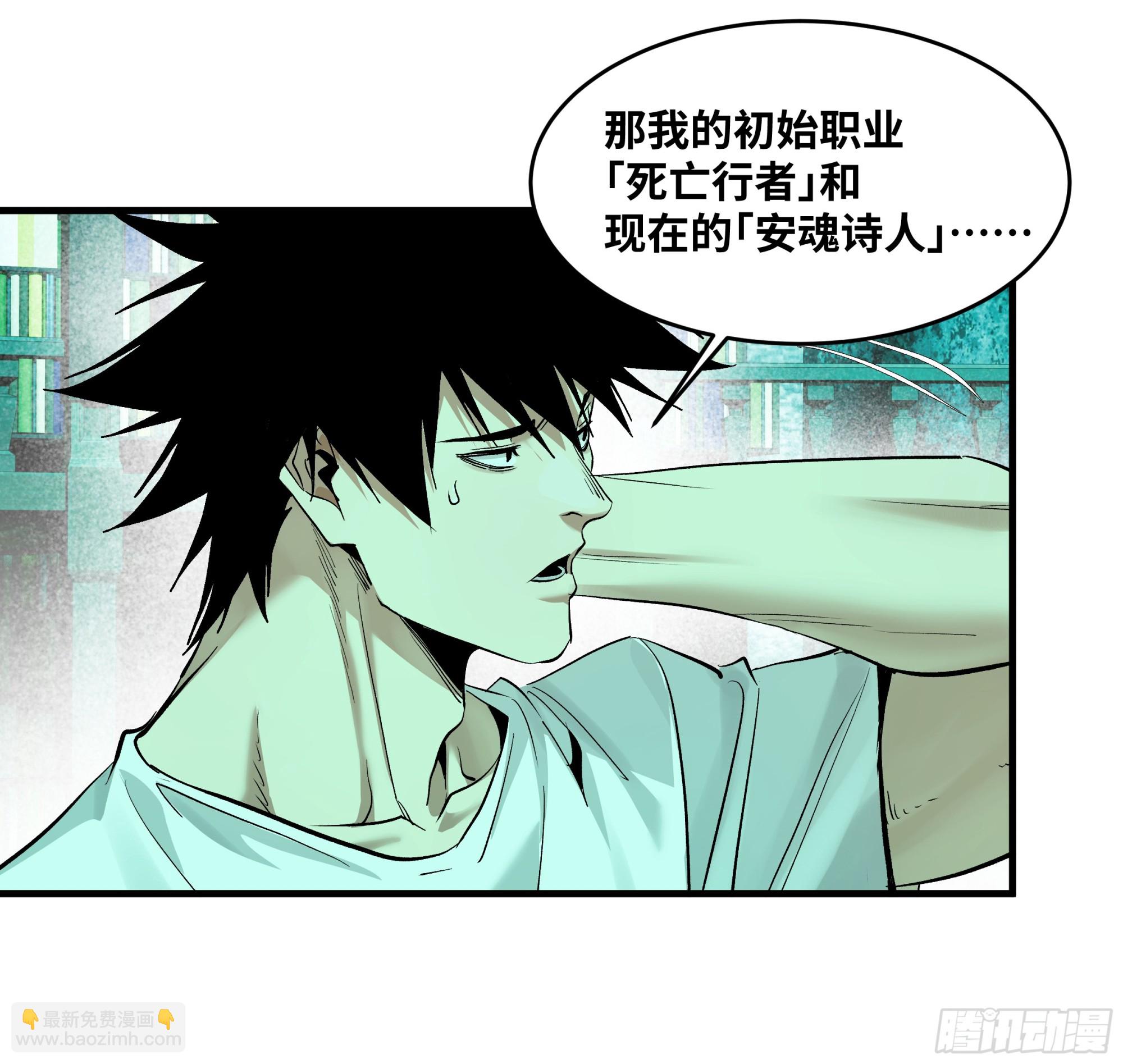 138 标准职业与错位晋升-第139话