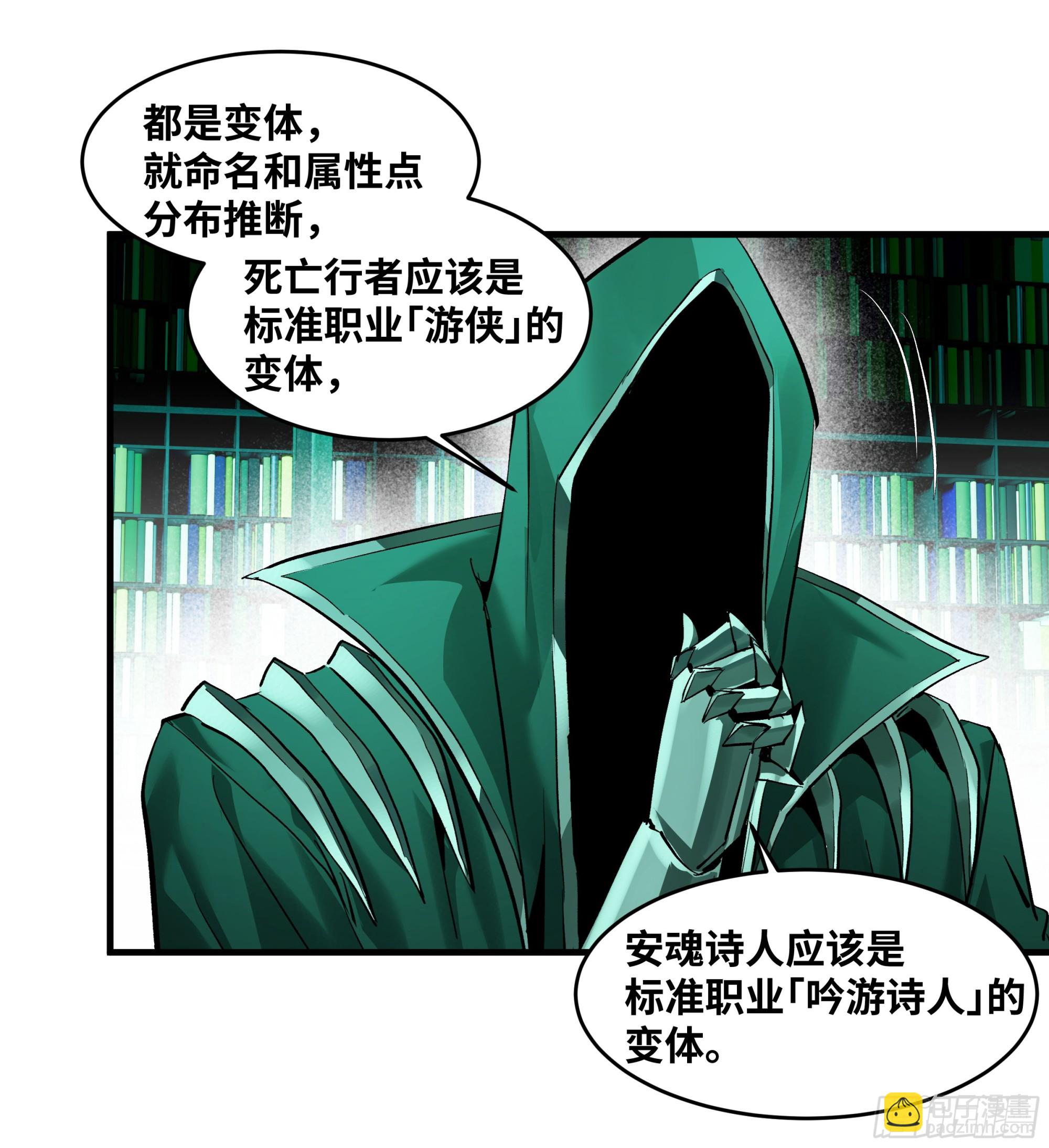 138 标准职业与错位晋升-第139话