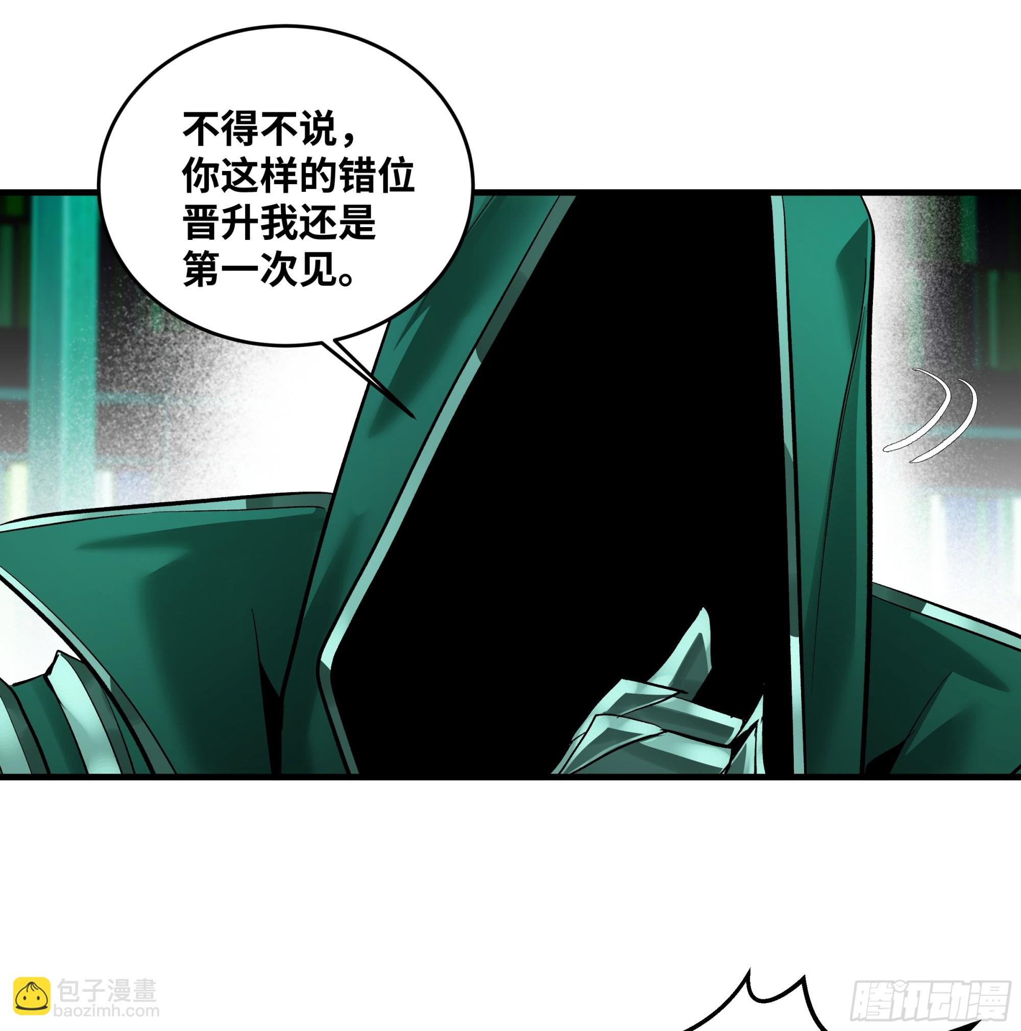 138 标准职业与错位晋升-第139话