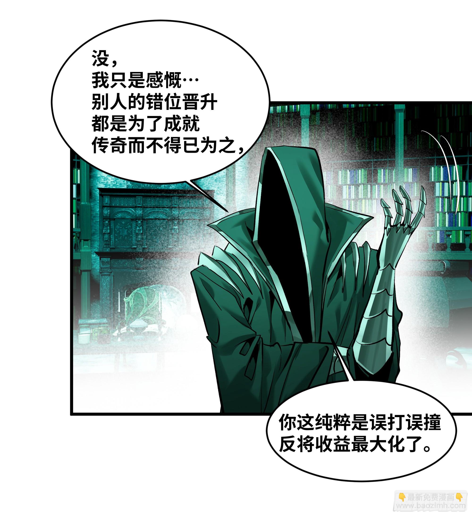 138 标准职业与错位晋升-第139话