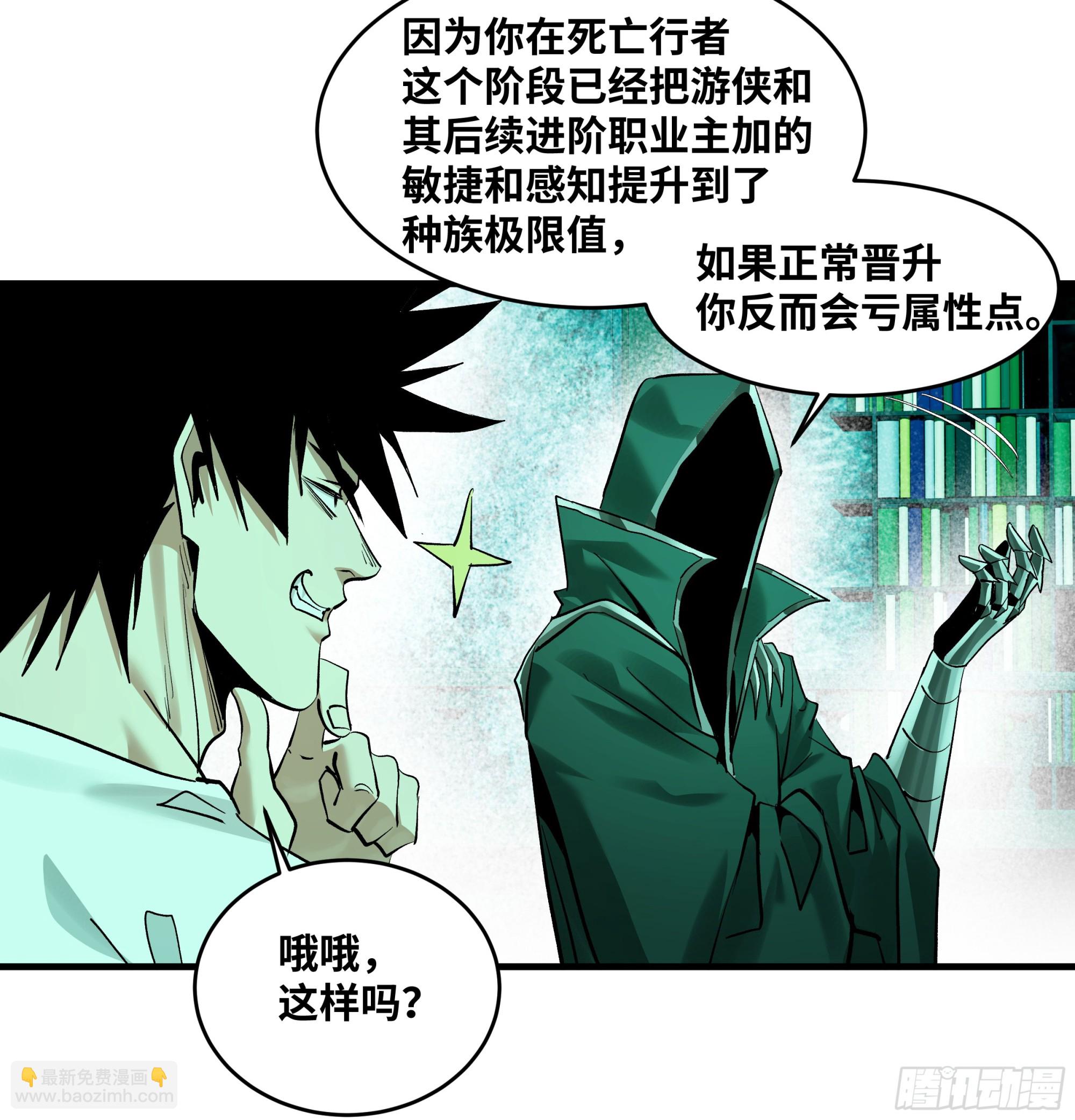 138 标准职业与错位晋升-第139话