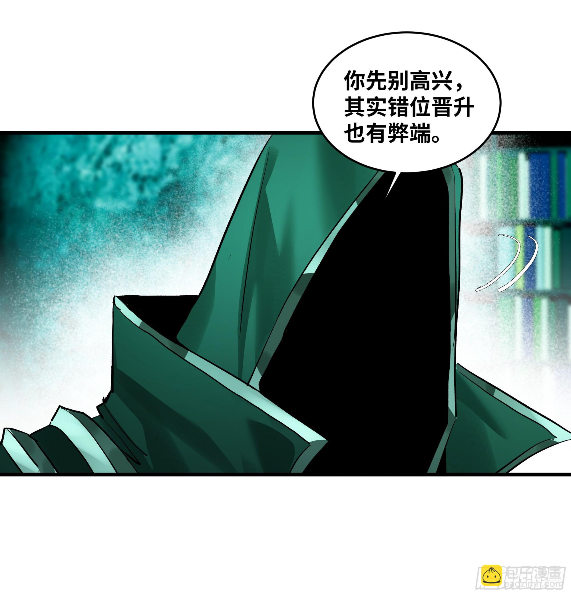 138 标准职业与错位晋升-第139话