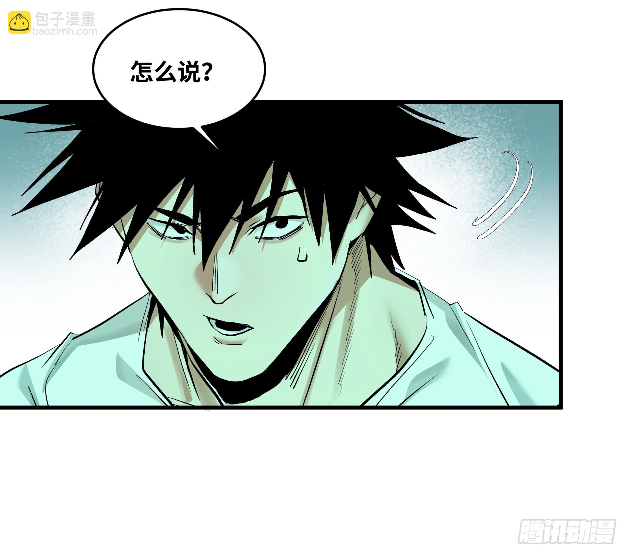 138 标准职业与错位晋升-第139话