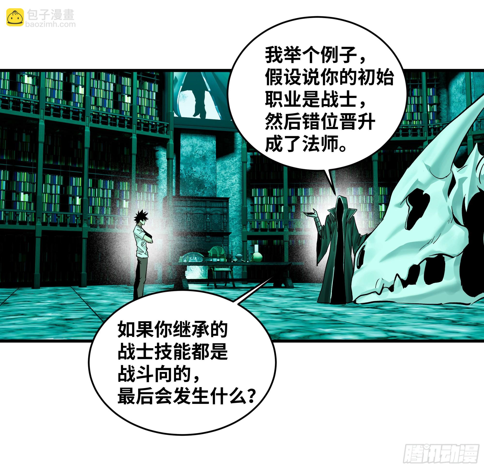 138 标准职业与错位晋升-第139话