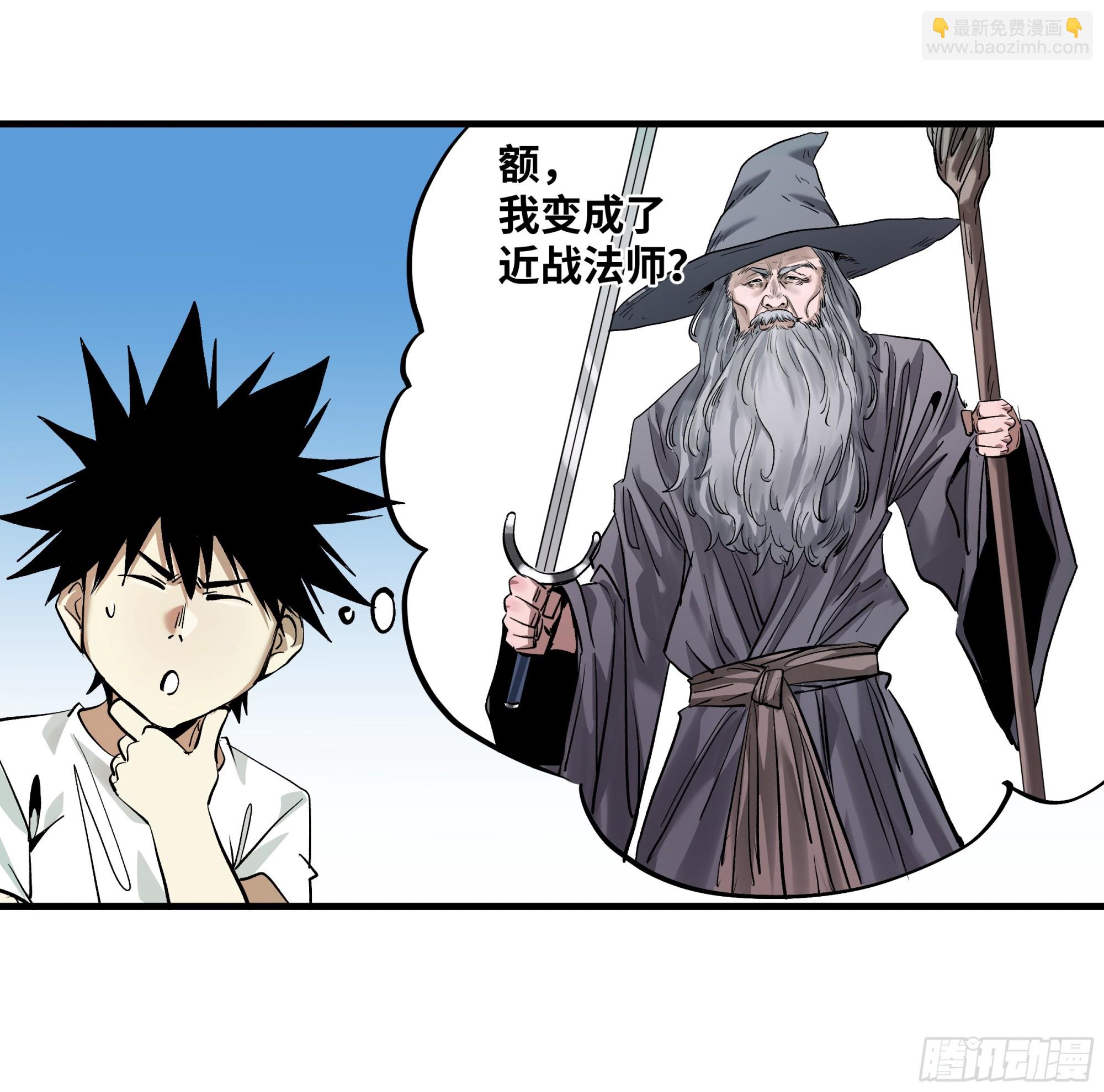 138 标准职业与错位晋升-第139话