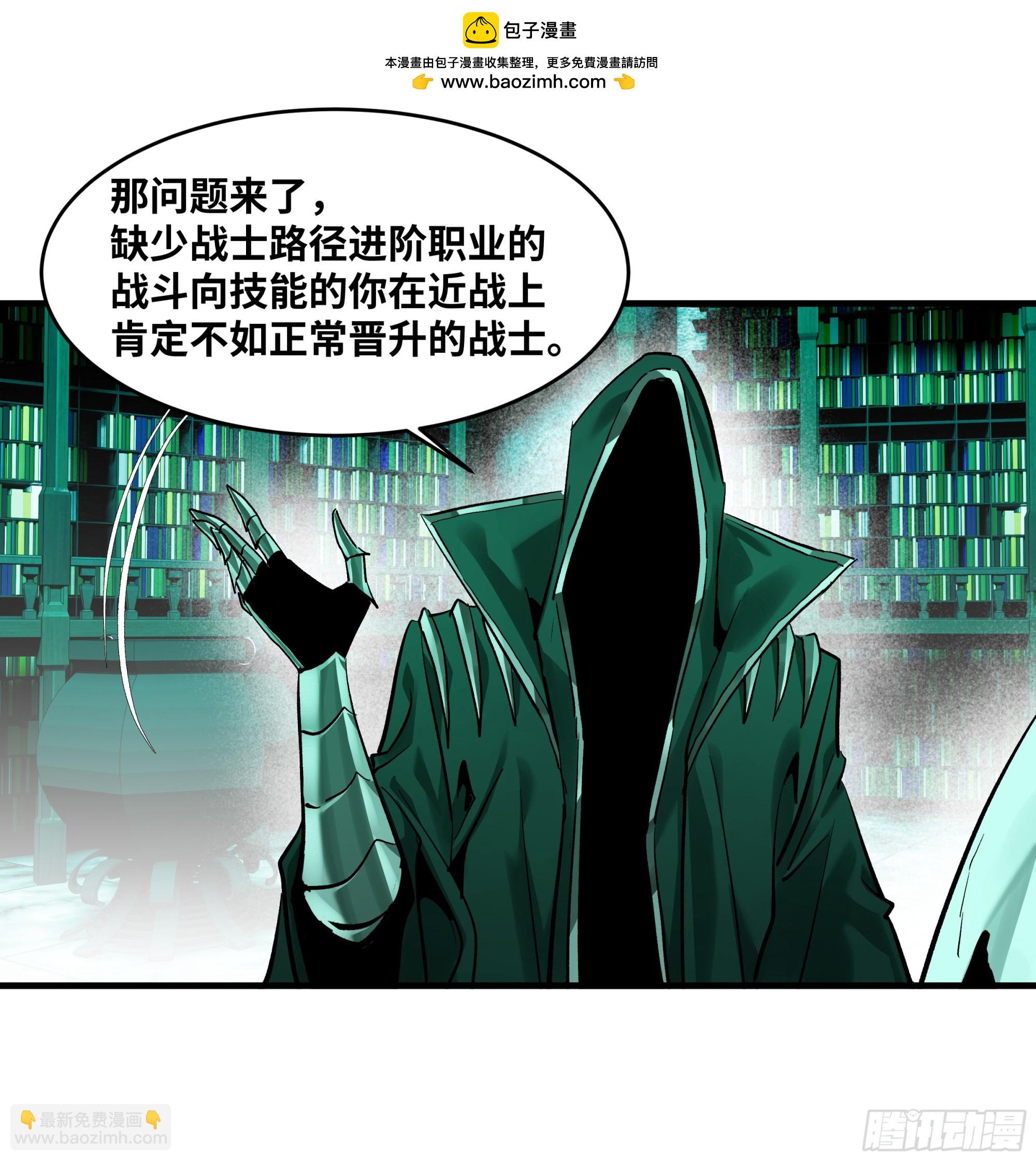 138 标准职业与错位晋升-第139话
