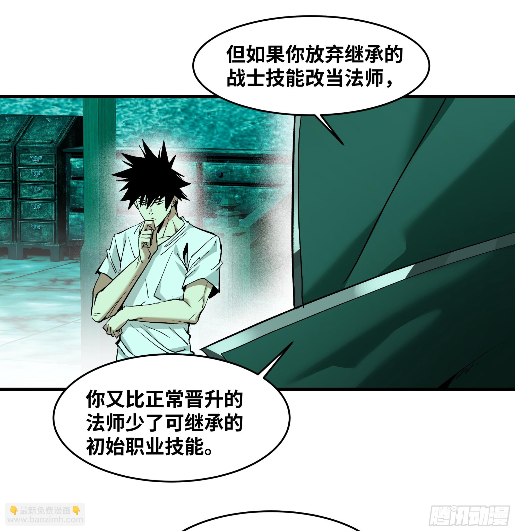 138 标准职业与错位晋升-第139话
