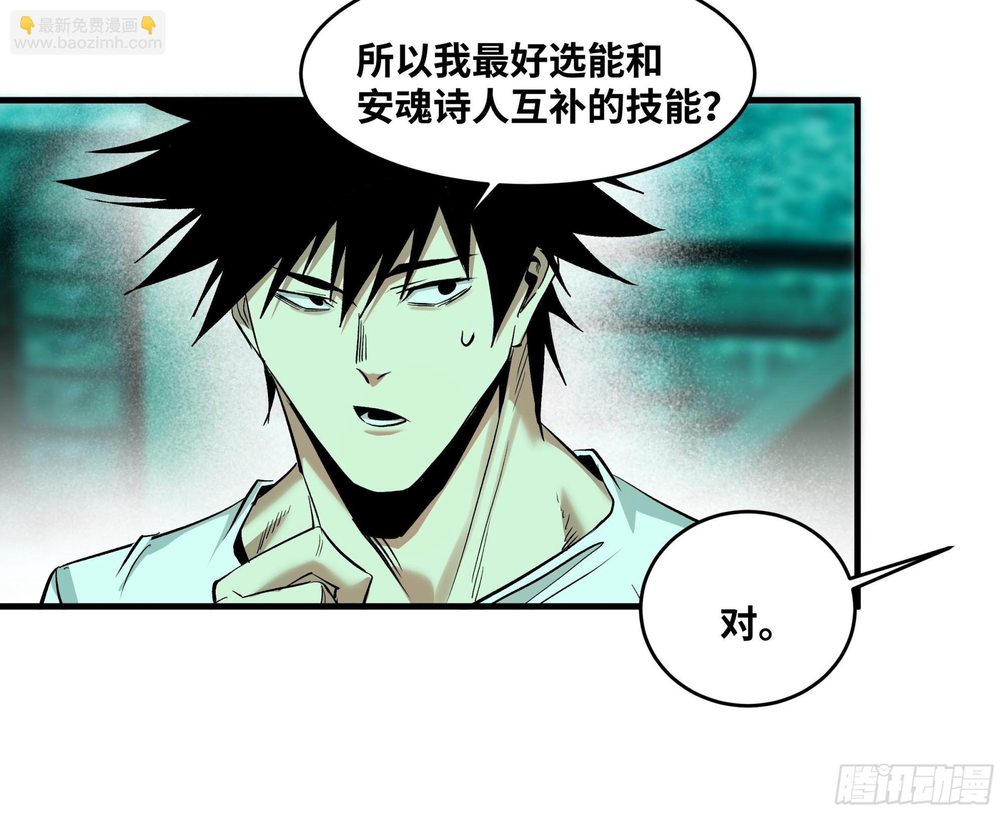 138 标准职业与错位晋升-第139话