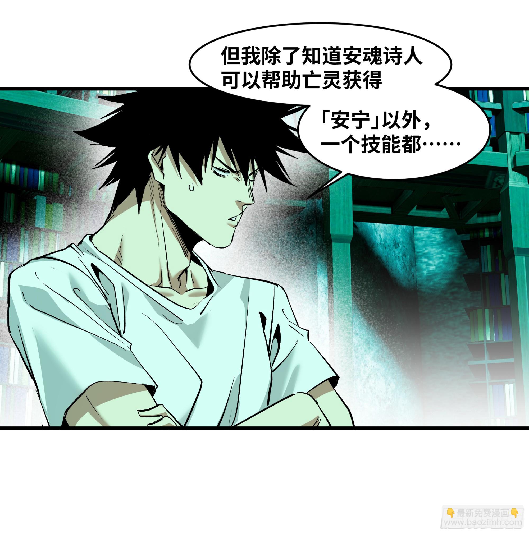 138 标准职业与错位晋升-第139话