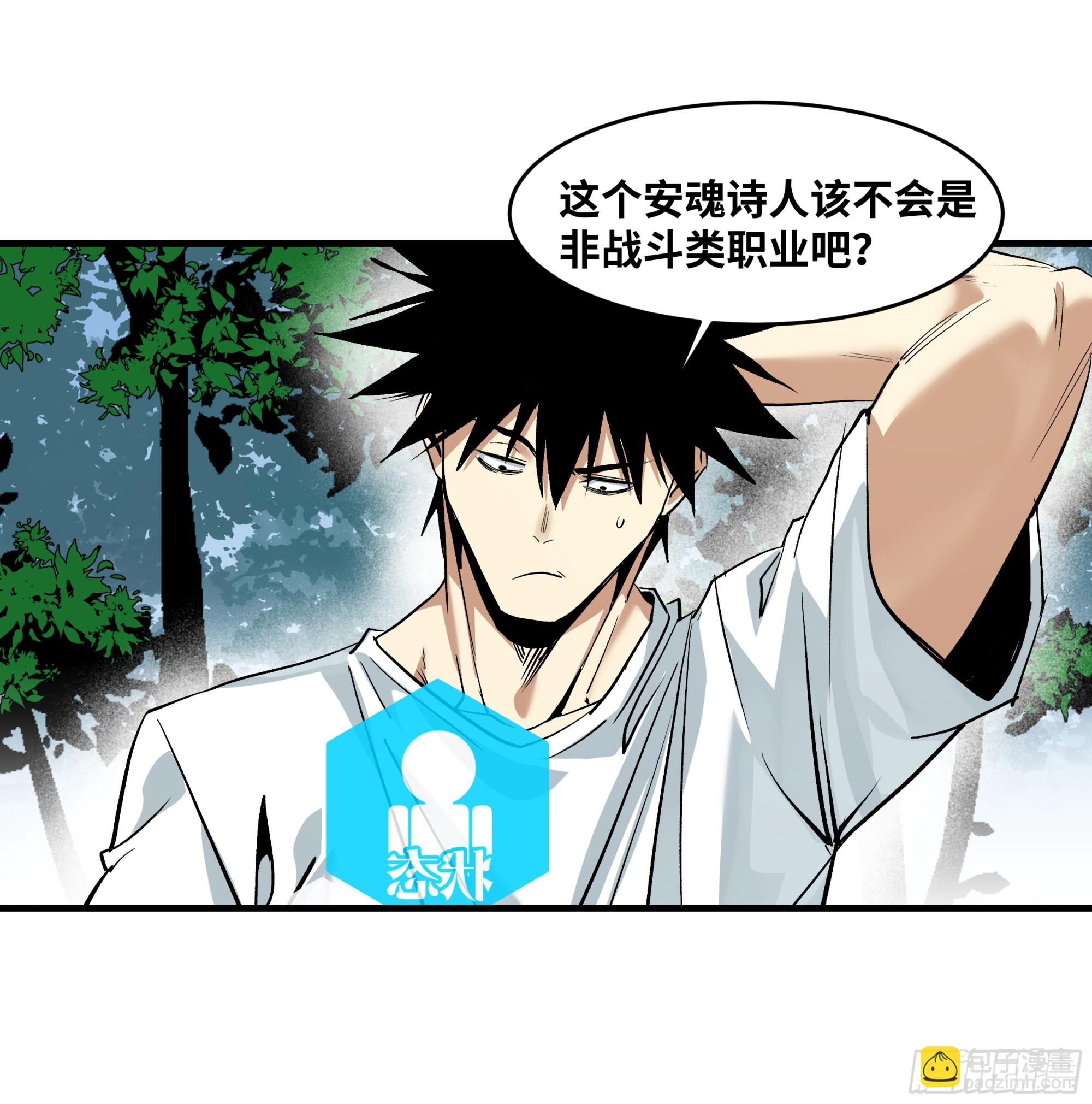 138 标准职业与错位晋升-第139话