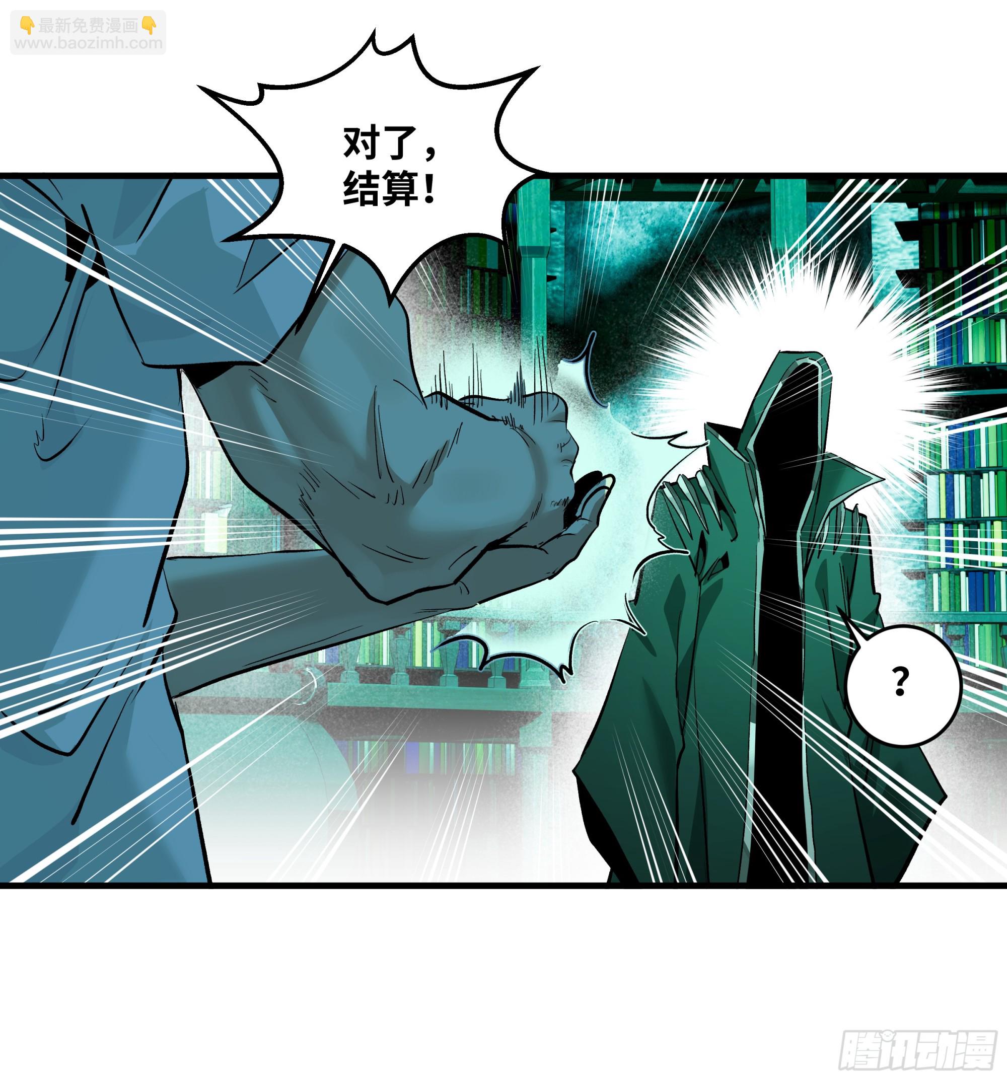 138 标准职业与错位晋升-第139话