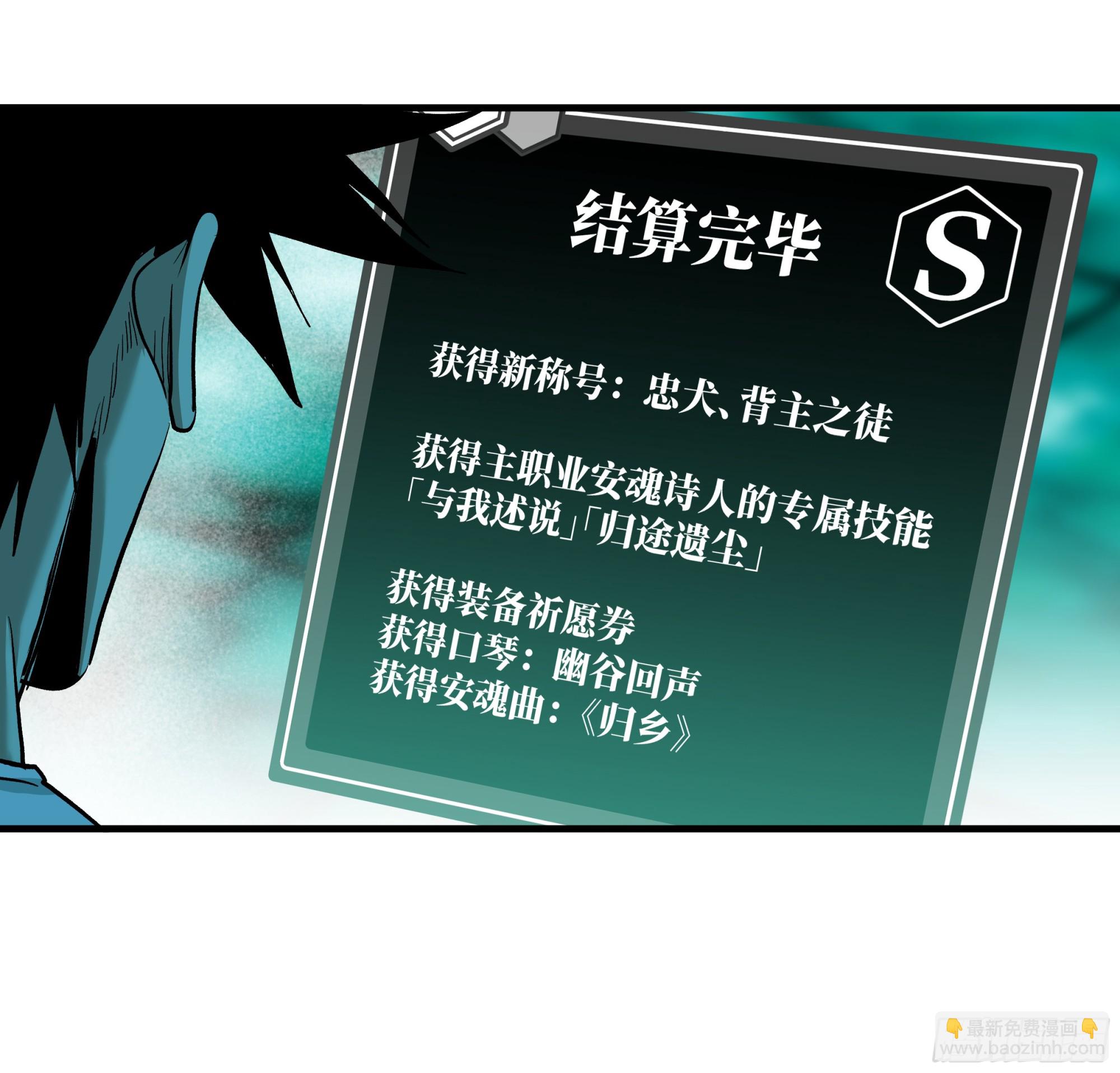 138 标准职业与错位晋升-第139话