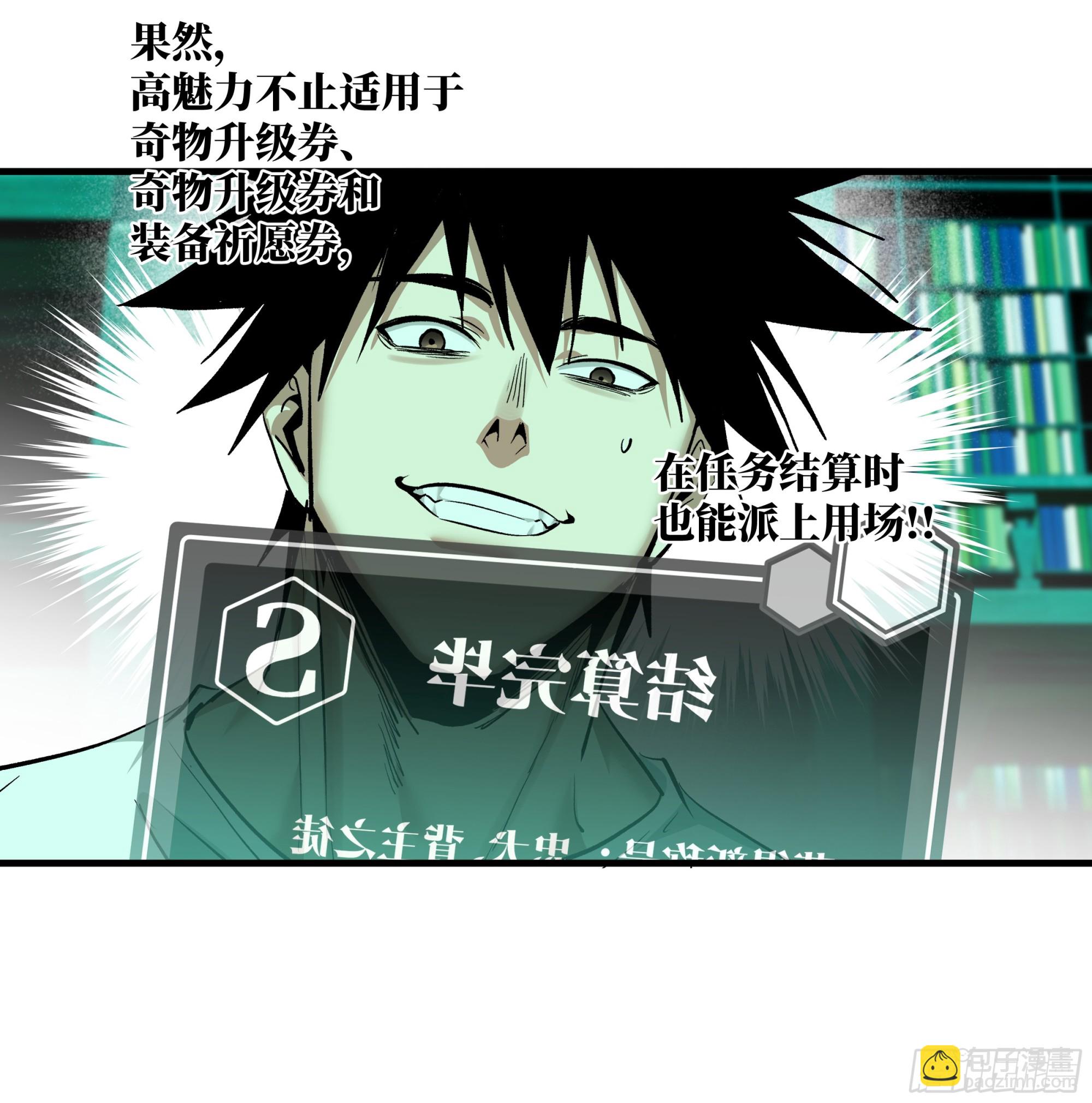 138 标准职业与错位晋升-第139话