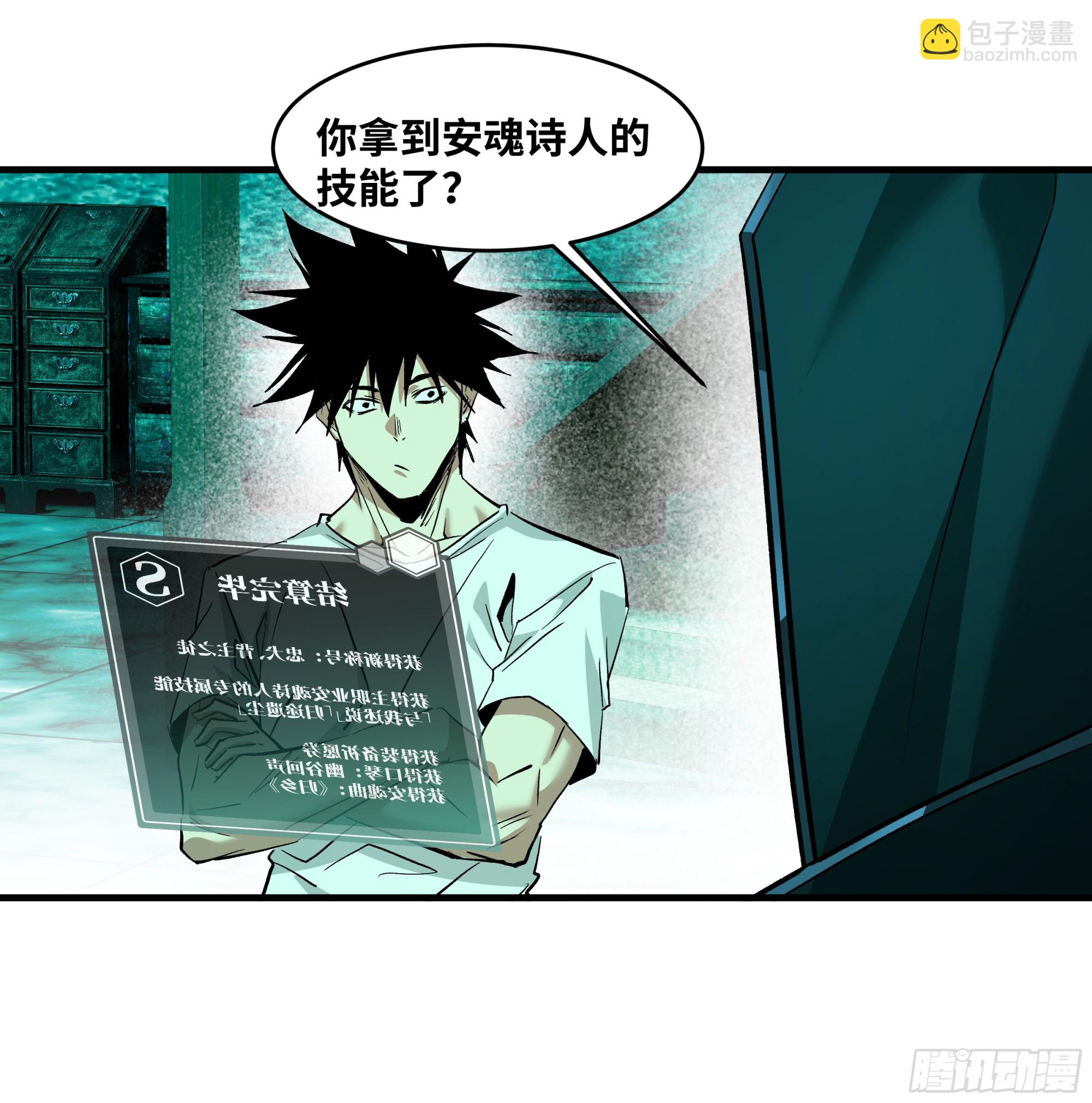 138 标准职业与错位晋升-第139话