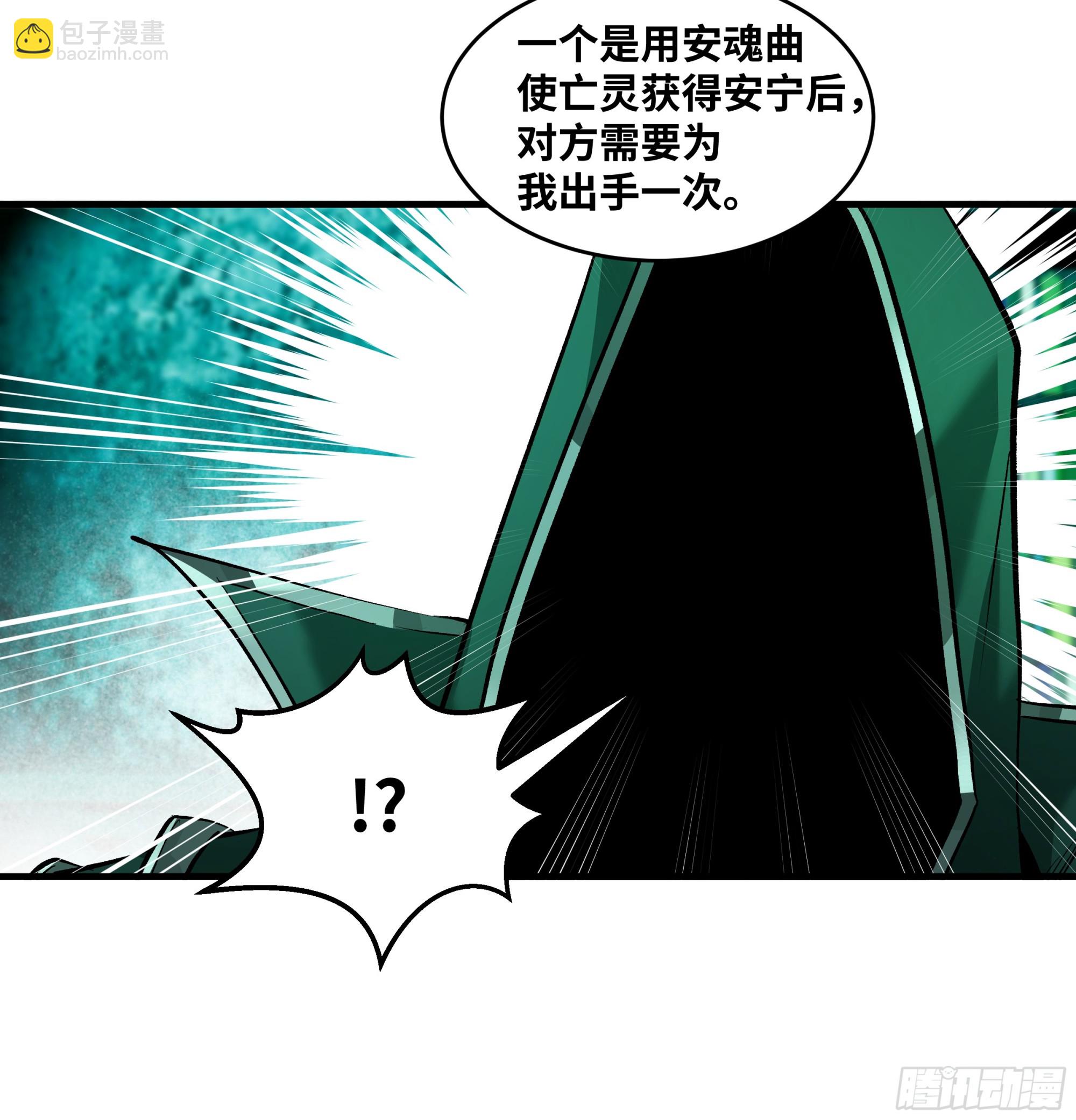138 标准职业与错位晋升-第139话