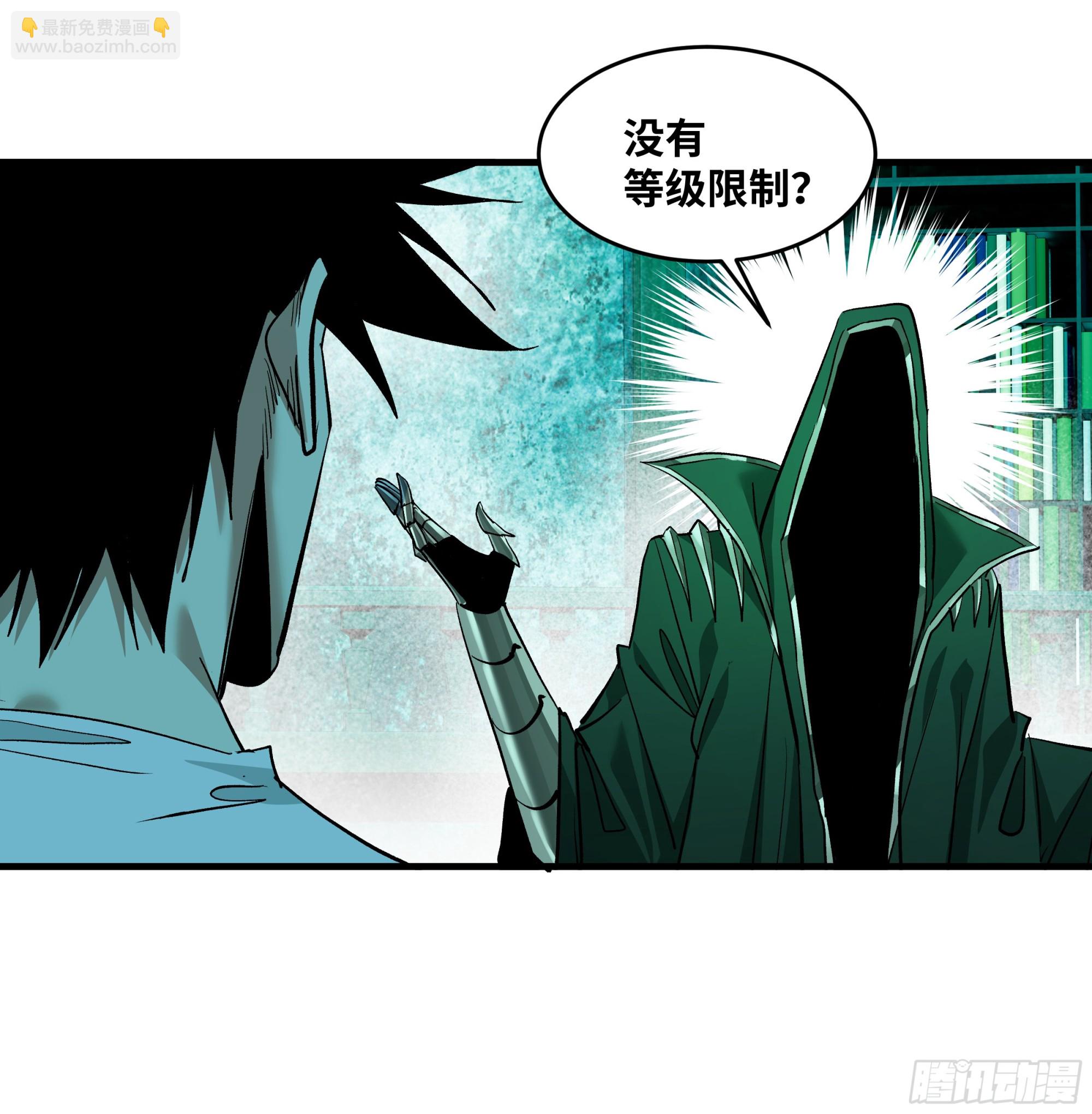 138 标准职业与错位晋升-第139话