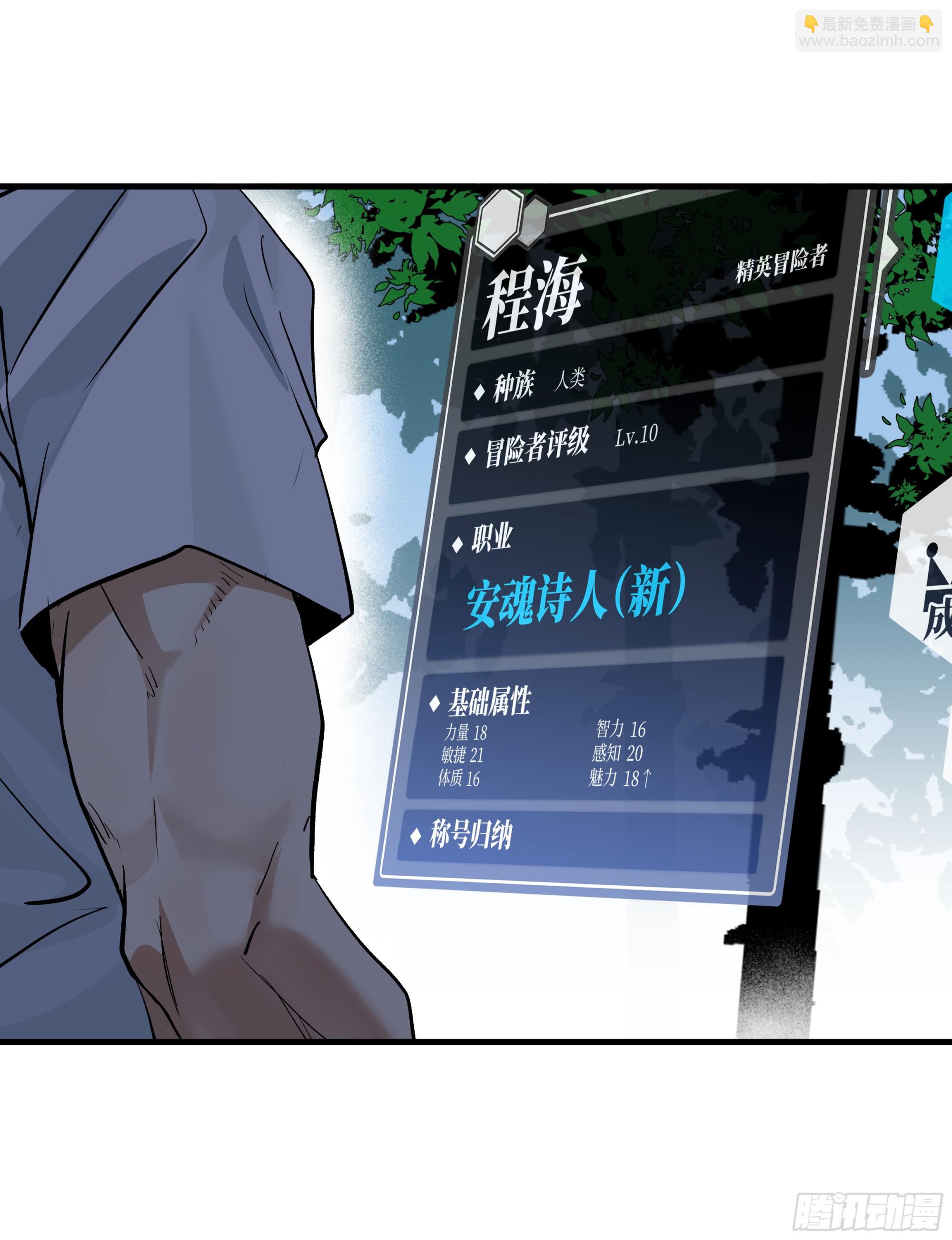 138 标准职业与错位晋升-第139话