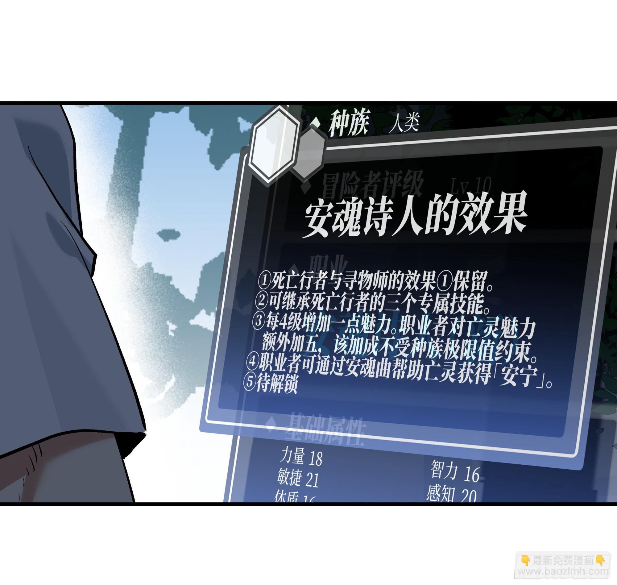 138 标准职业与错位晋升-第139话