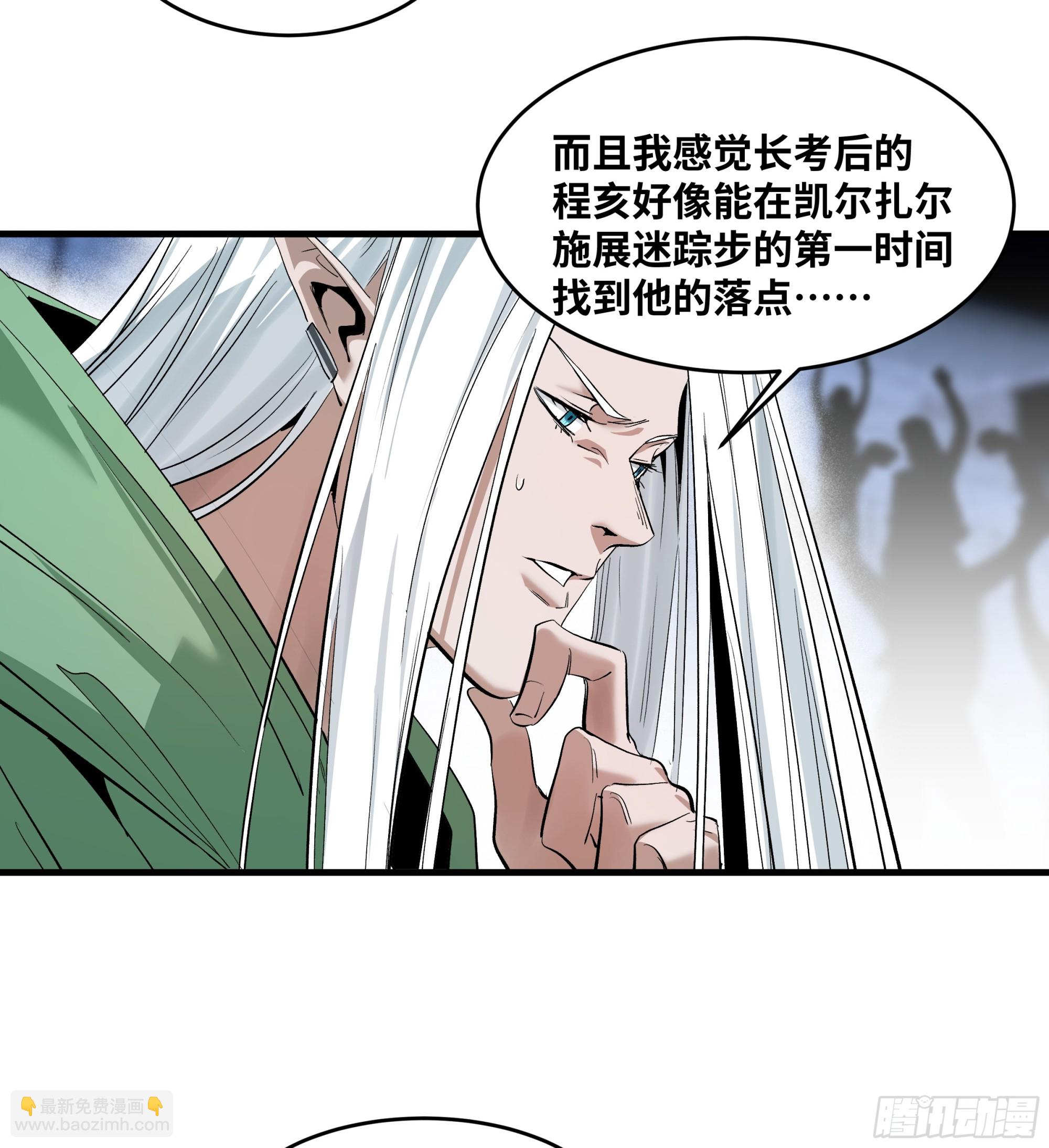 142 绝望的凯尔扎尔(1/2)-第143话